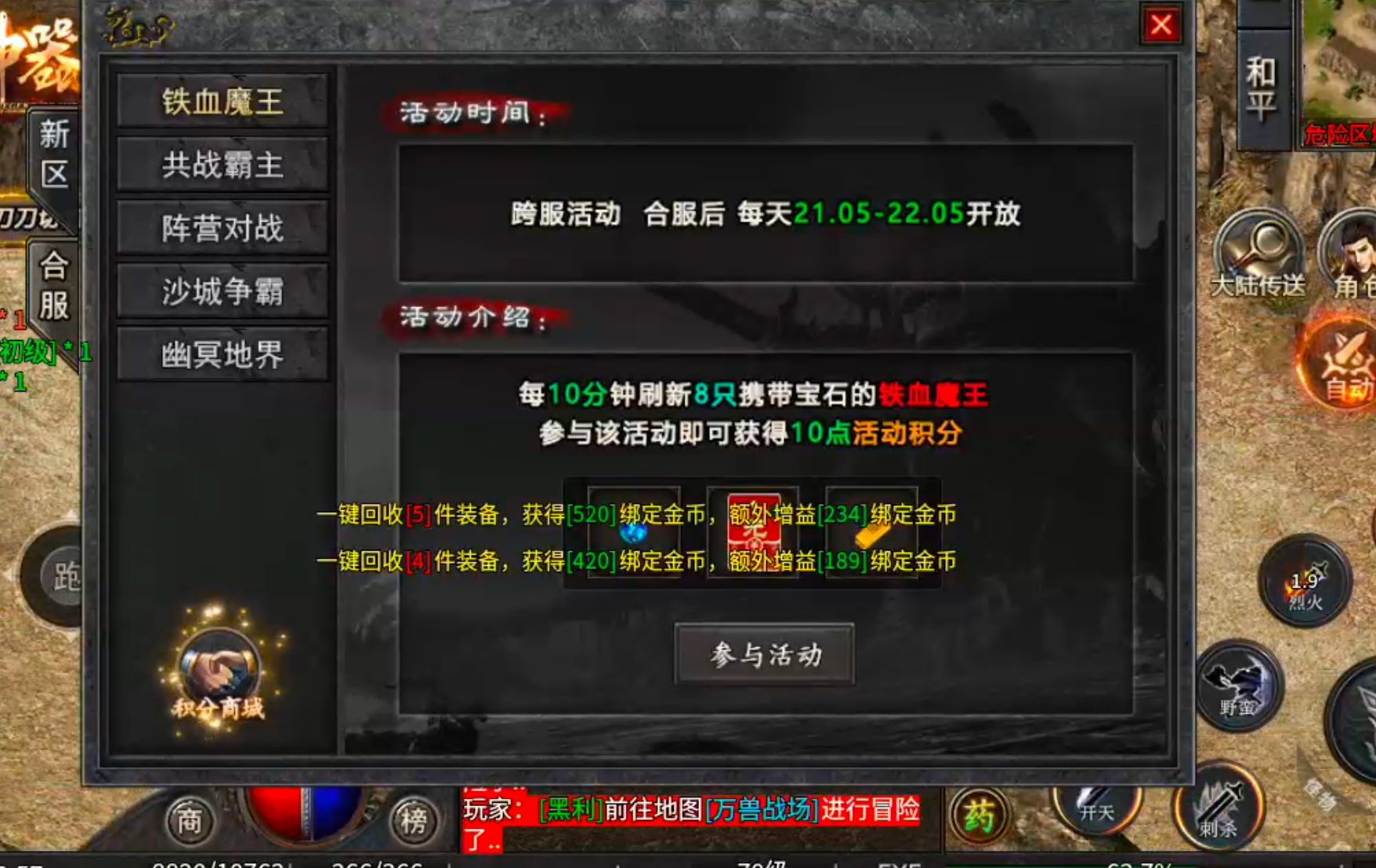 [去玩攻速神器]个人佛性玩法纯分享！ 去玩攻速神器 图片 8