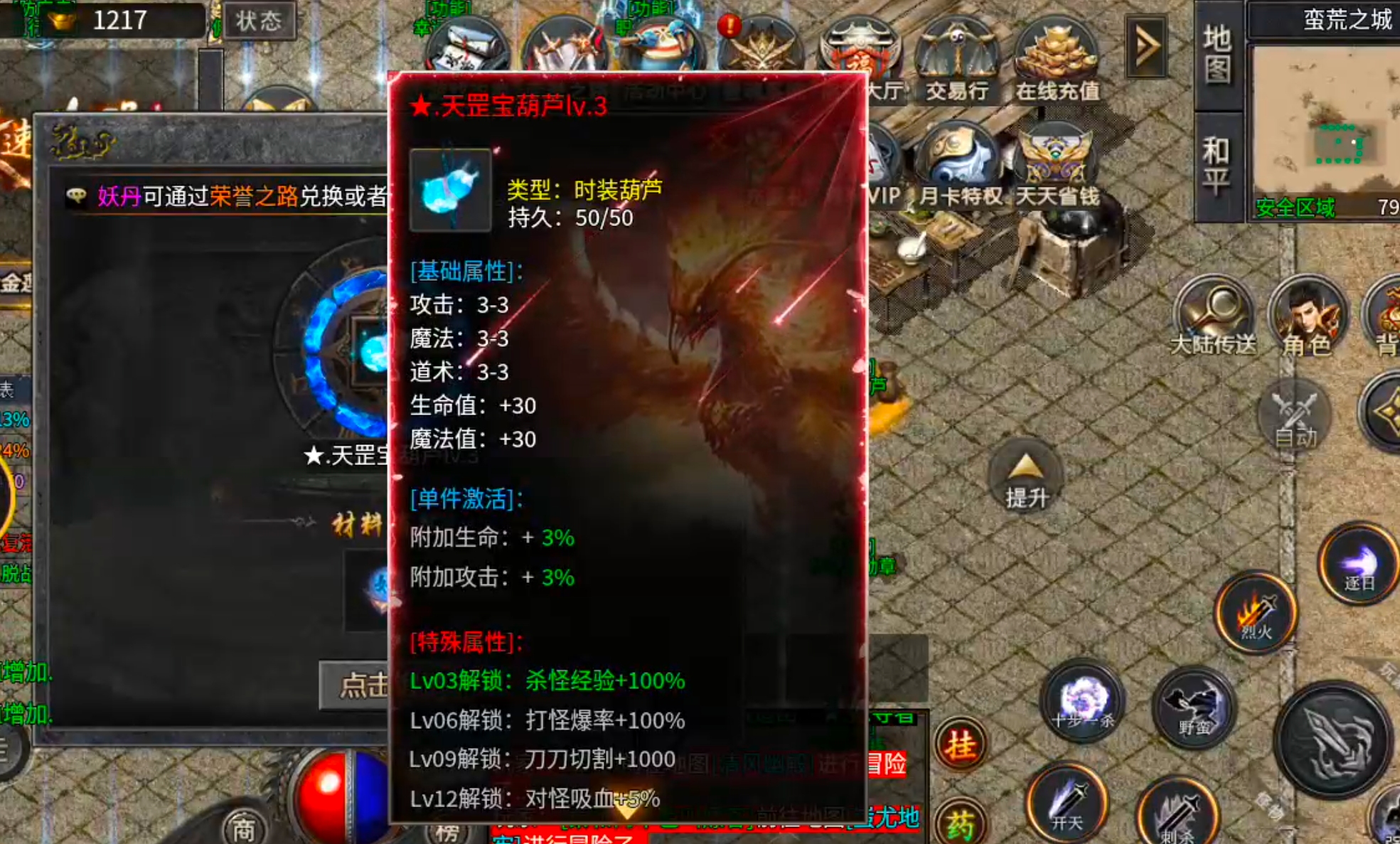[去玩攻速神器]个人佛性玩法纯分享！ 去玩攻速神器 图片 21