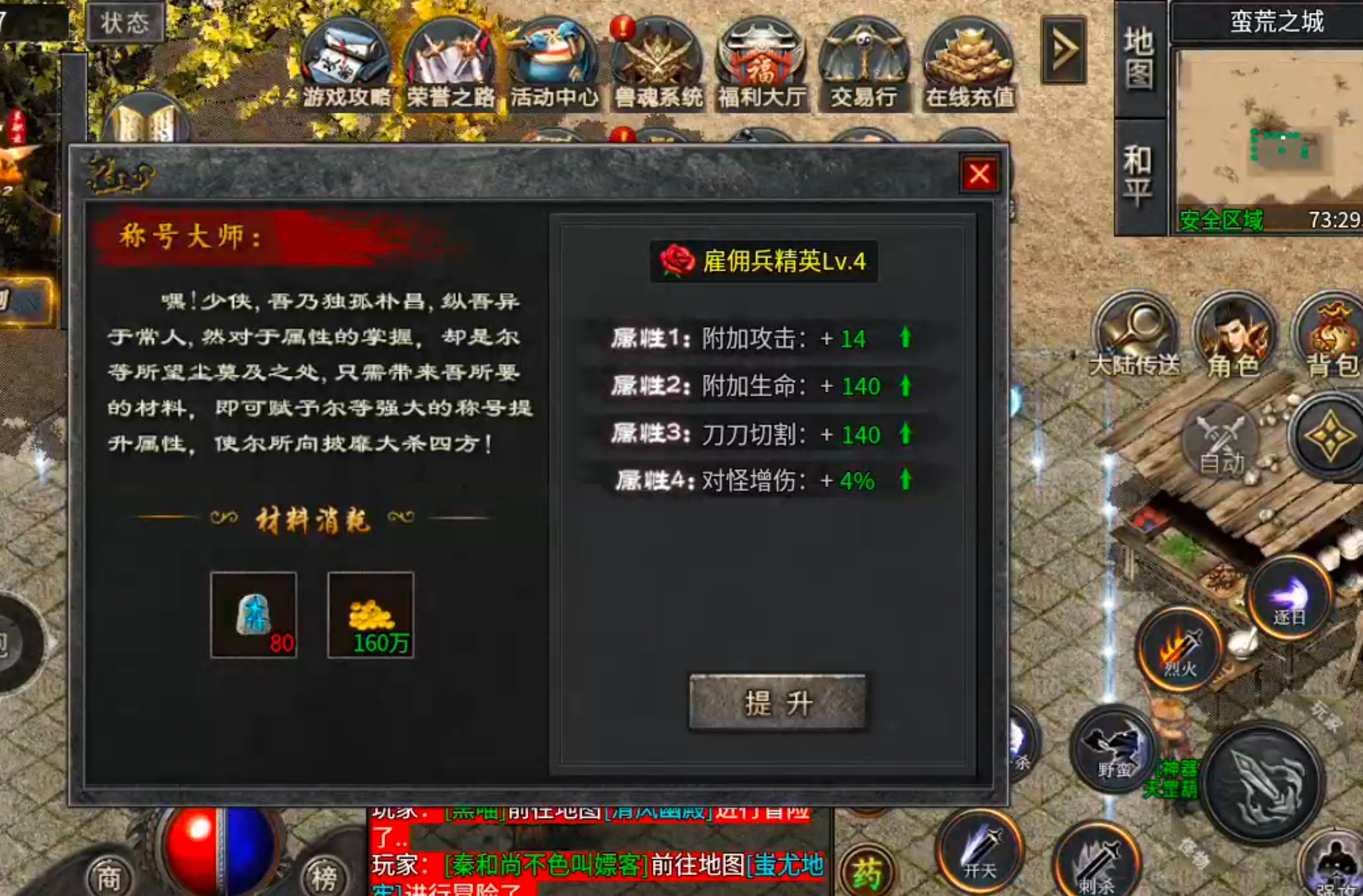 [去玩攻速神器]个人佛性玩法纯分享！ 去玩攻速神器 图片 22