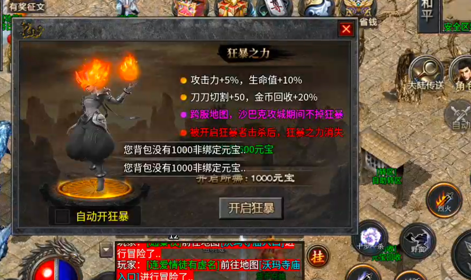 [去玩攻速神器]个人佛性玩法纯分享！ 去玩攻速神器 图片 27