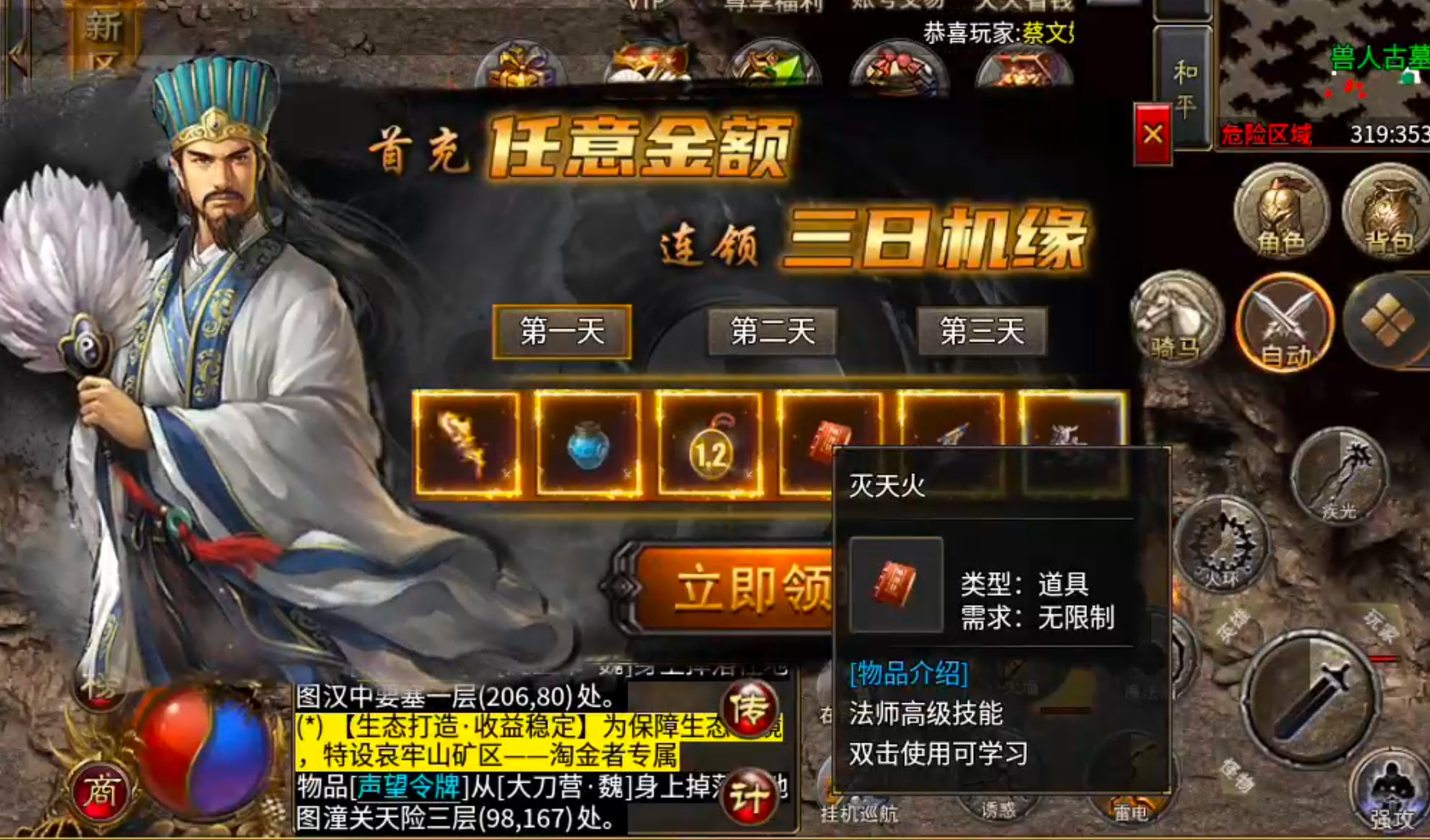 [映画三国180]氪金不是重点，重点是需要氪金！新手指南！ 映画三国180 图片 2