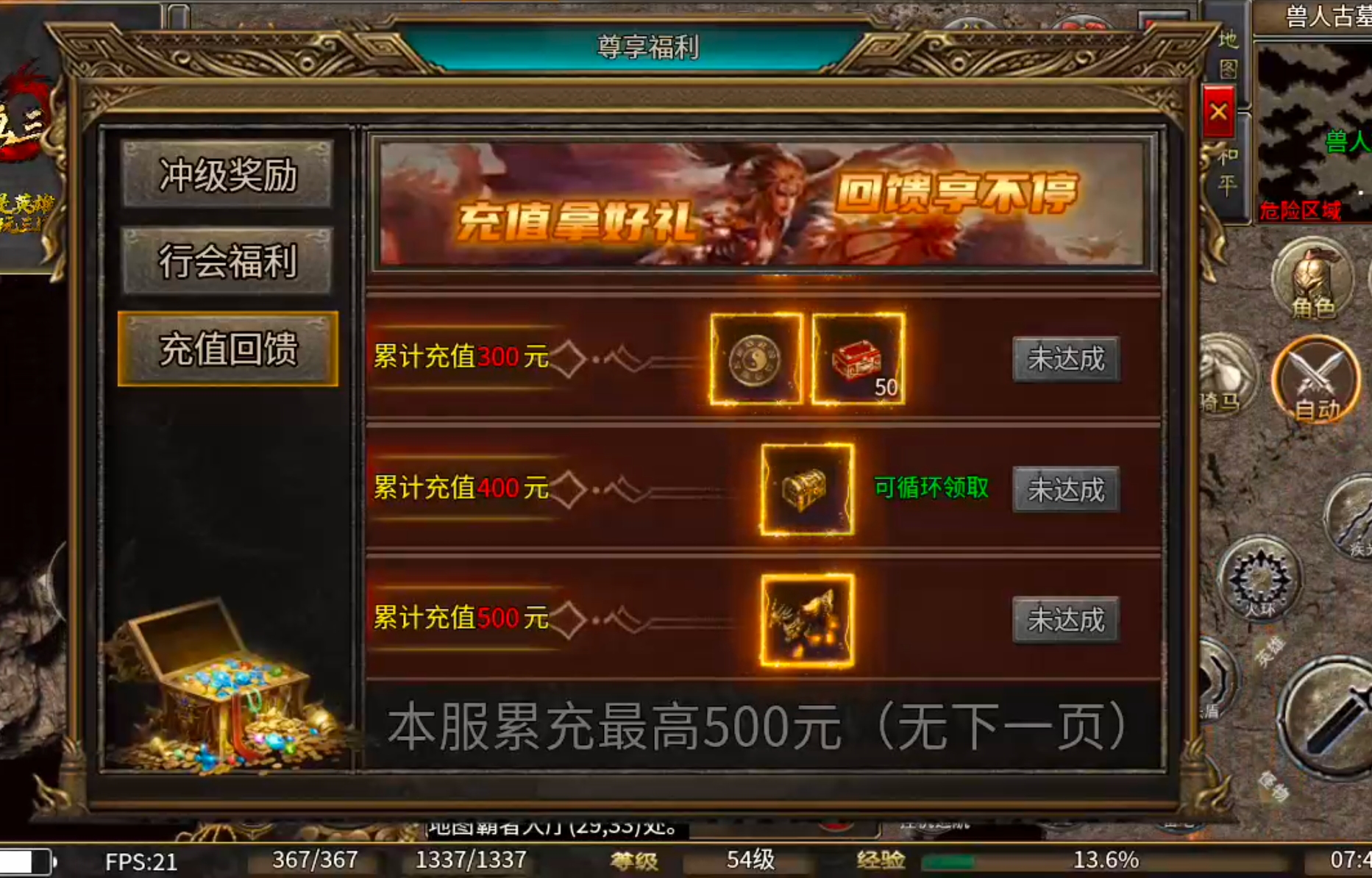 [映画三国180]氪金不是重点，重点是需要氪金！新手指南！ 映画三国180 图片 4