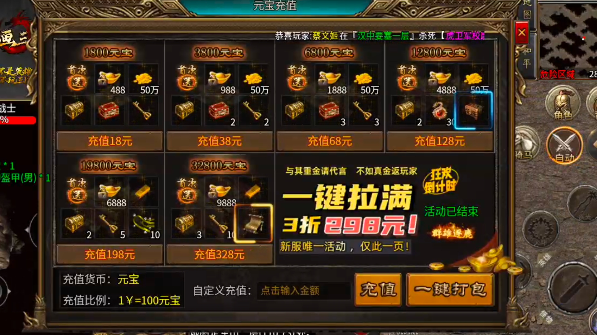 [映画三国180]氪金不是重点，重点是需要氪金！新手指南！ 映画三国180 图片 8