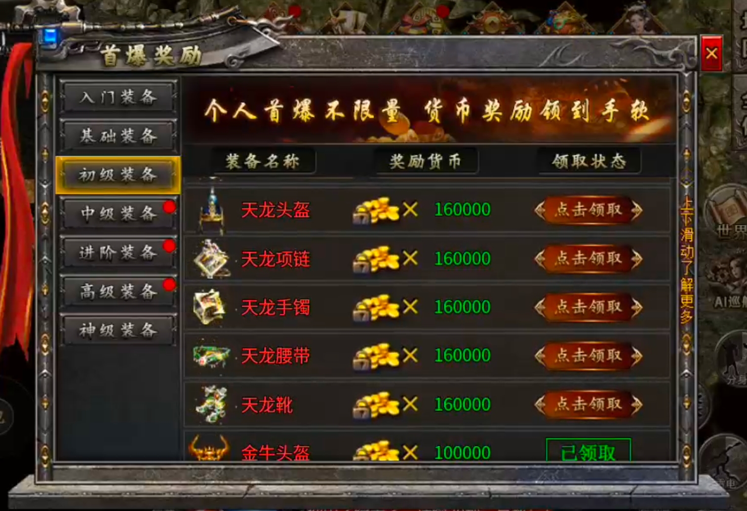 [新服玩后感]凯游御剑沉默！没瓢到直购特权，换新区继续肝，纯挂机真不行！ 凯游御剑沉默 图片 23