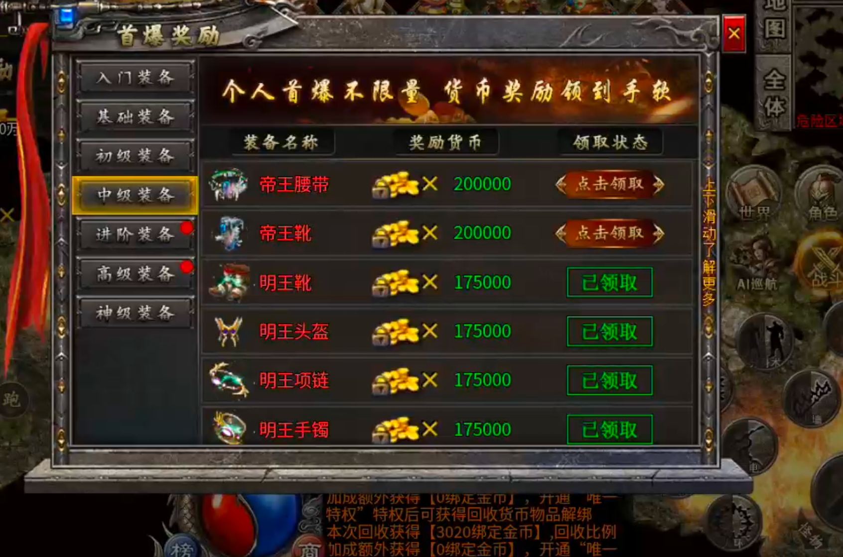 [新服玩后感]凯游御剑沉默！没瓢到直购特权，换新区继续肝，纯挂机真不行！ 凯游御剑沉默 图片 24