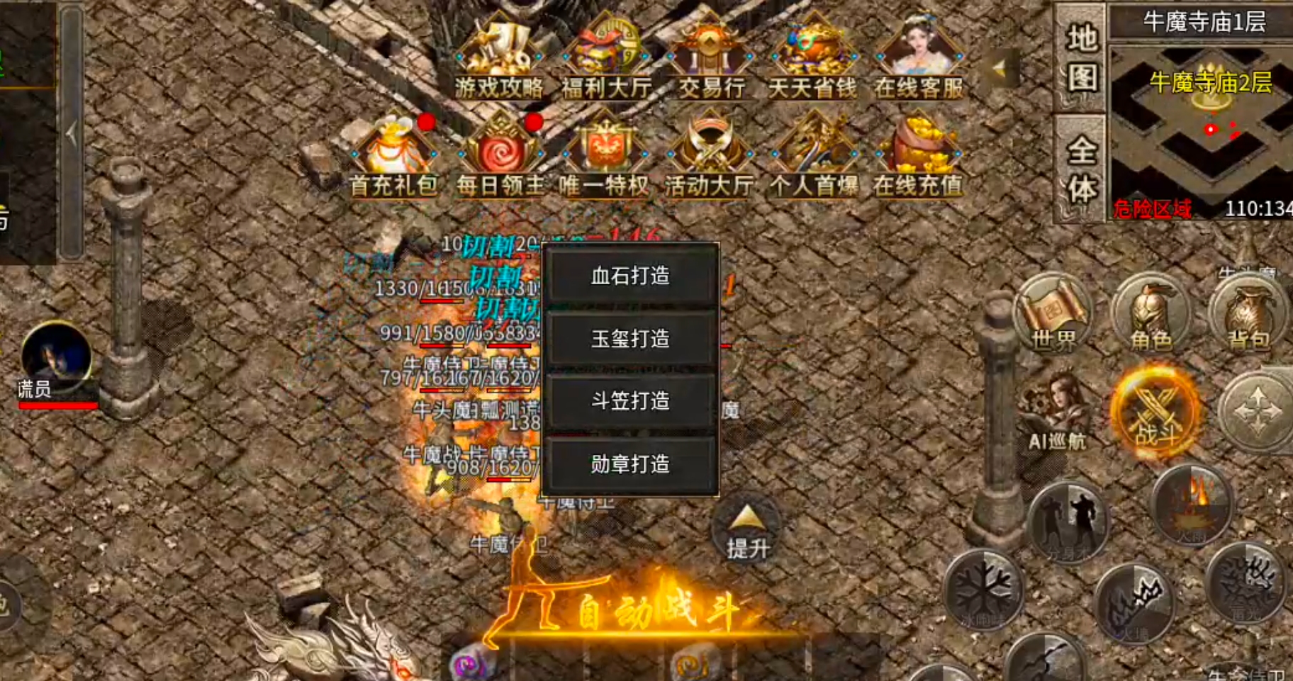 [新服玩后感]凯游御剑沉默！没瓢到直购特权，换新区继续肝，纯挂机真不行！ 凯游御剑沉默 图片 27