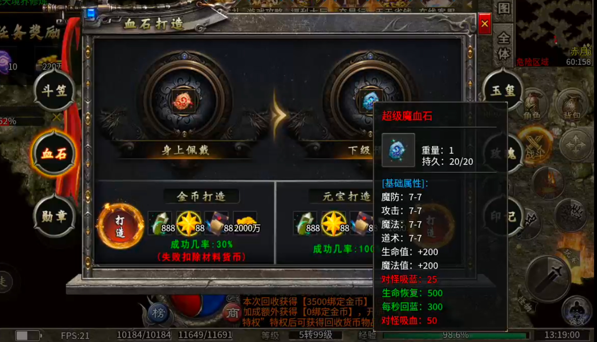 [新服玩后感]凯游御剑沉默！没瓢到直购特权，换新区继续肝，纯挂机真不行！ 凯游御剑沉默 图片 28