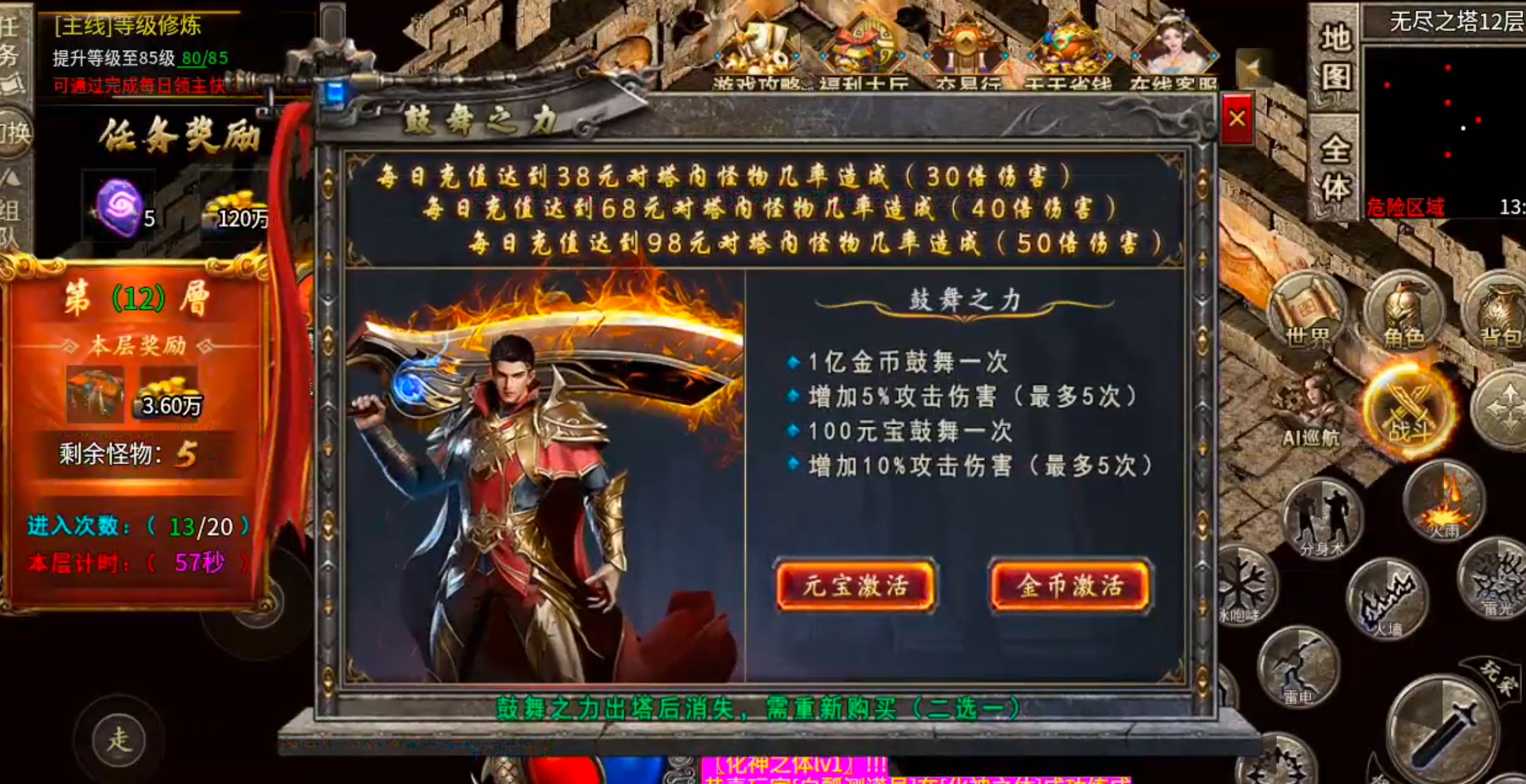 [新服玩后感]凯游御剑沉默！没瓢到直购特权，换新区继续肝，纯挂机真不行！ 凯游御剑沉默 图片 44