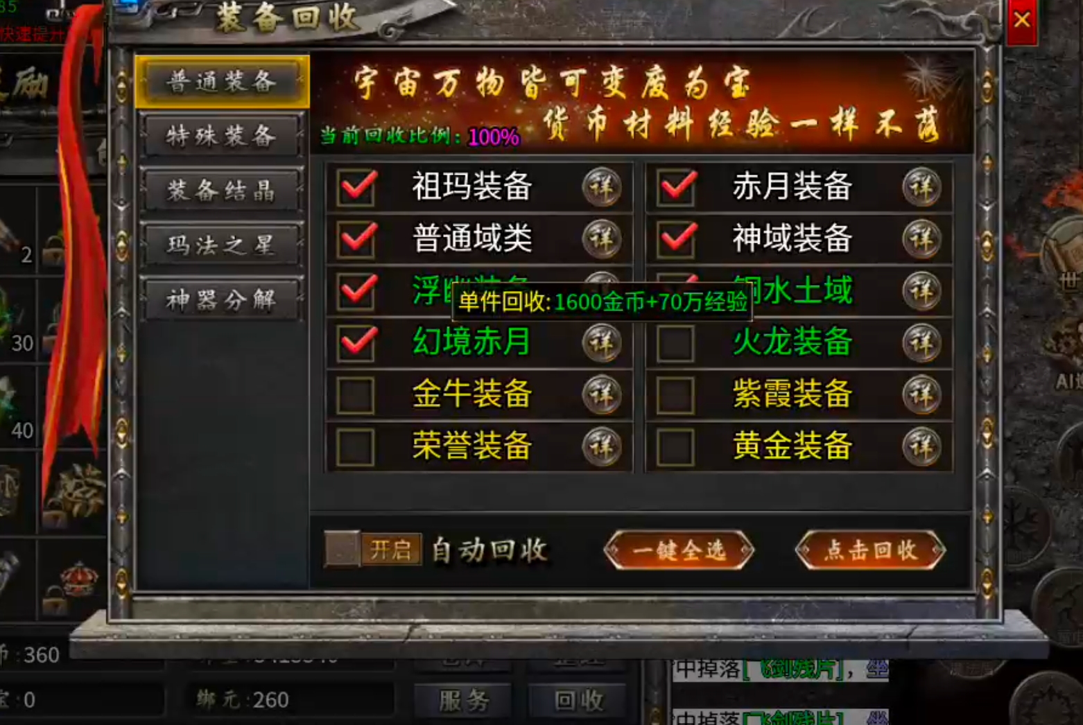 [新服玩后感]凯游御剑沉默！没瓢到直购特权，换新区继续肝，纯挂机真不行！ 凯游御剑沉默 图片 33