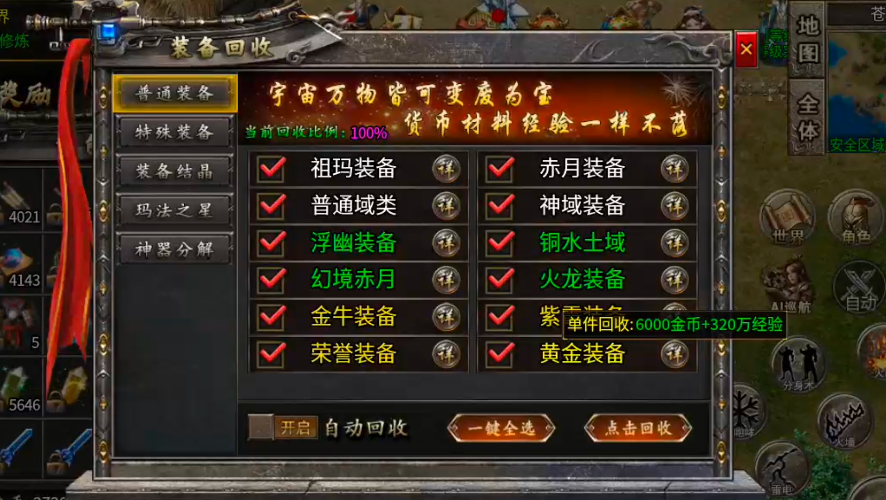 [新服玩后感]凯游御剑沉默！没瓢到直购特权，换新区继续肝，纯挂机真不行！ 凯游御剑沉默 图片 34
