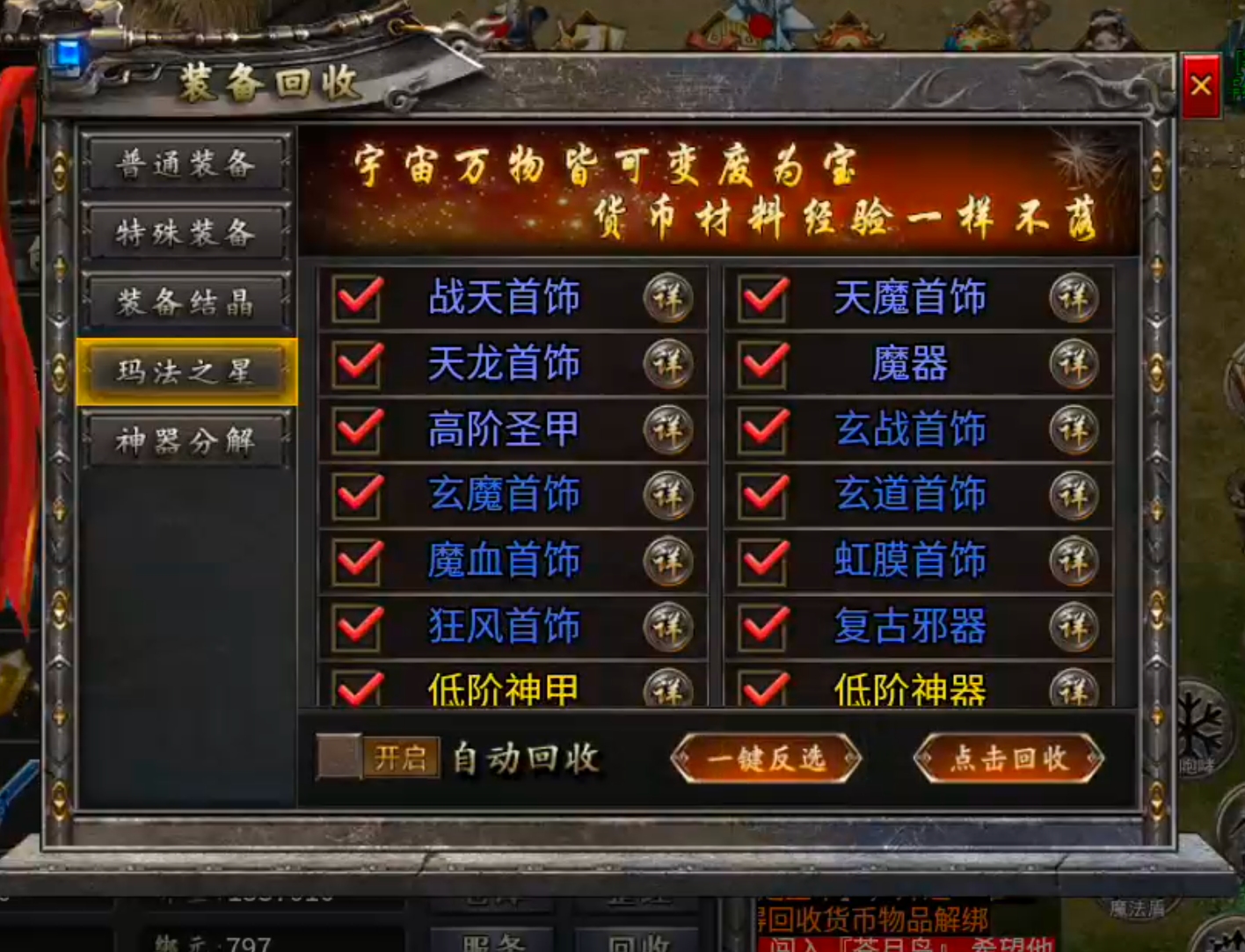 [新服玩后感]凯游御剑沉默！没瓢到直购特权，换新区继续肝，纯挂机真不行！ 凯游御剑沉默 图片 35