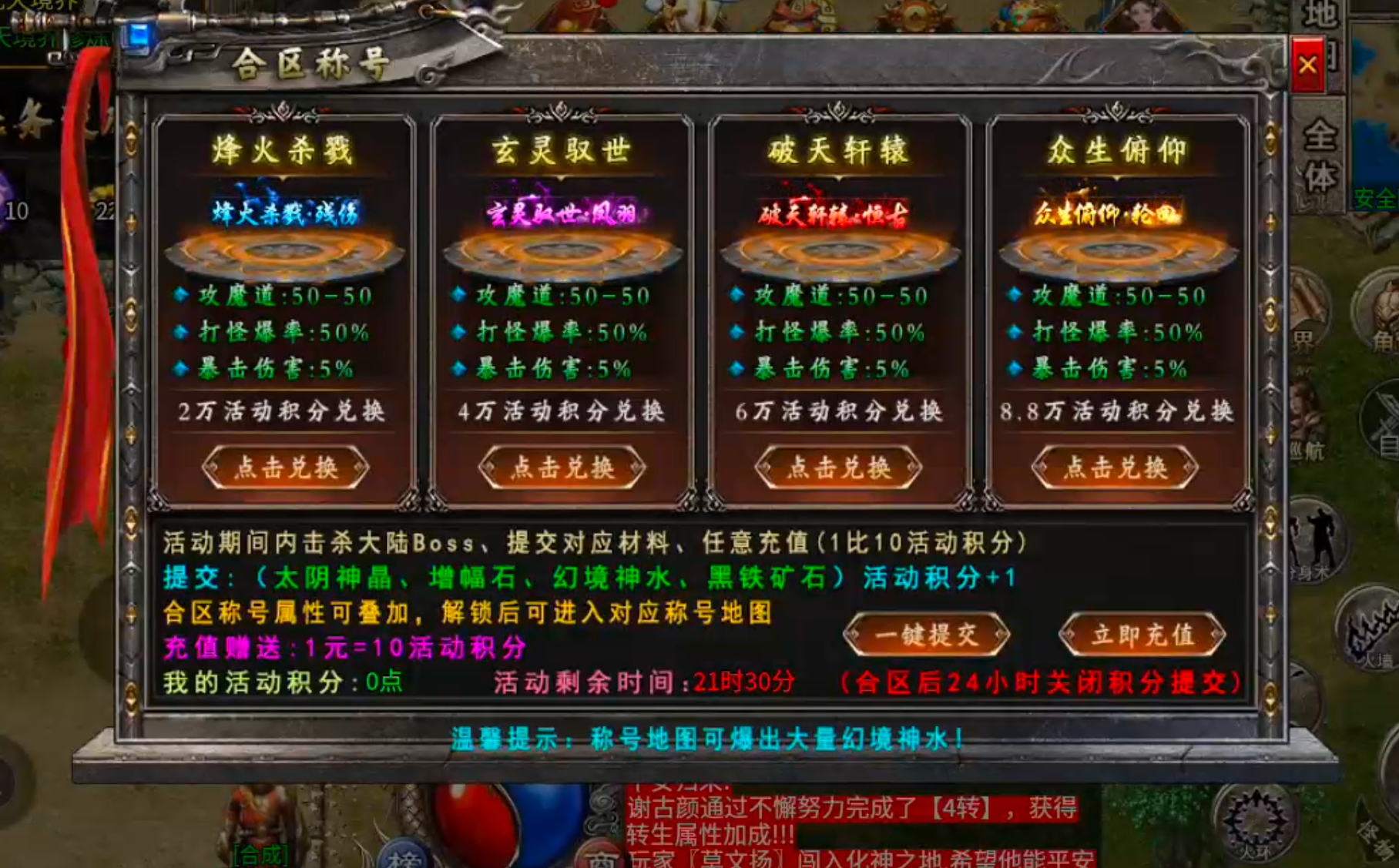[新服玩后感]凯游御剑沉默！没瓢到直购特权，换新区继续肝，纯挂机真不行！ 凯游御剑沉默 图片 42