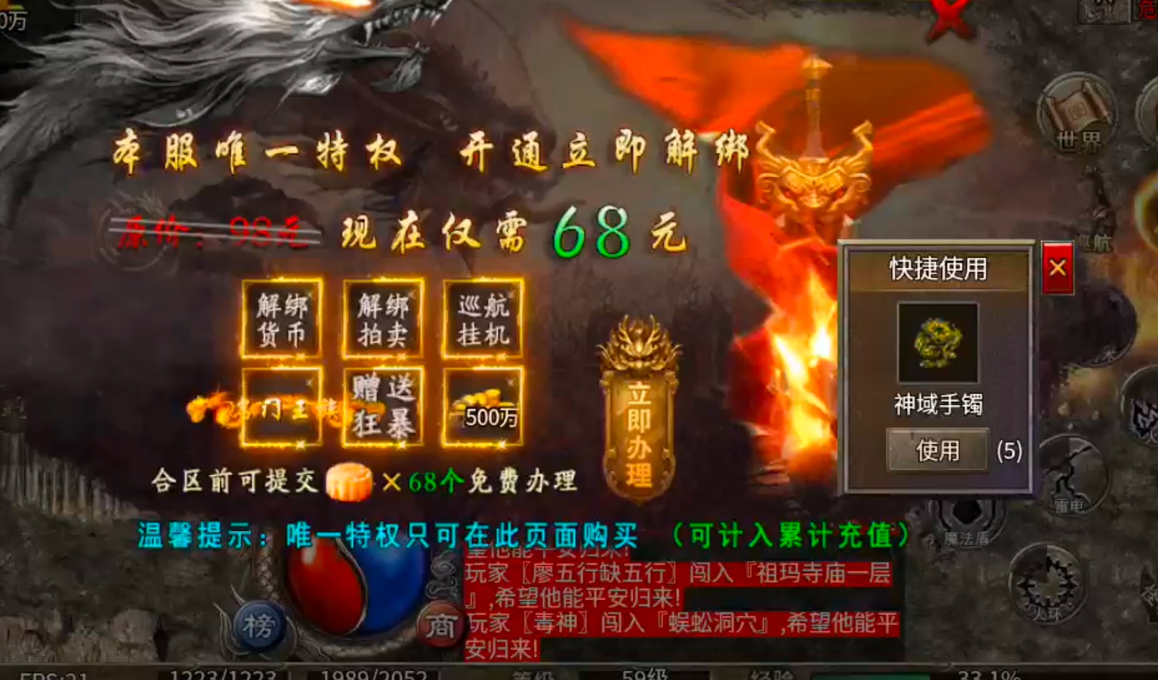 [新服玩后感]凯游御剑沉默！没瓢到直购特权，换新区继续肝，纯挂机真不行！ 凯游御剑沉默 图片 2