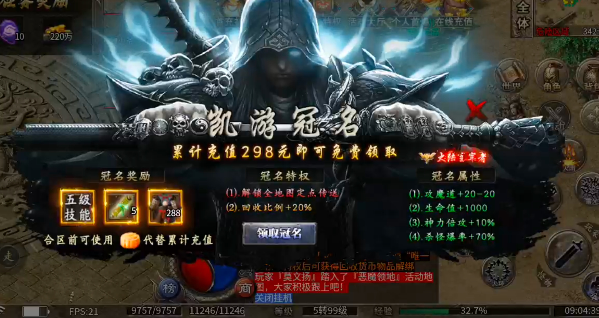 [新服玩后感]凯游御剑沉默！没瓢到直购特权，换新区继续肝，纯挂机真不行！ 凯游御剑沉默 图片 4