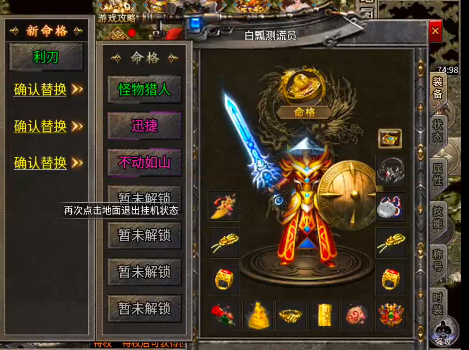 [新服玩后感]凯游御剑沉默！没瓢到直购特权，换新区继续肝，纯挂机真不行！ 凯游御剑沉默 图片 6