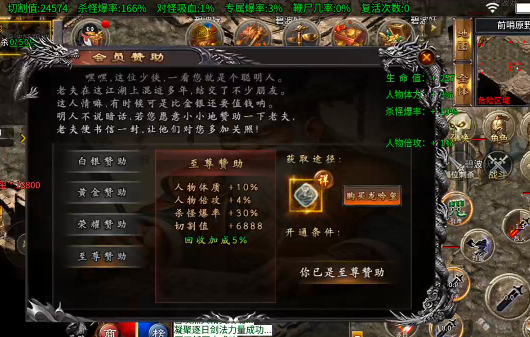 [奔腾剑灵乾坤]鬼服下区一定要先看后玩，不然同样的首充，提桶跑路的那个人会是你！ 奔腾剑灵乾坤 图片 15