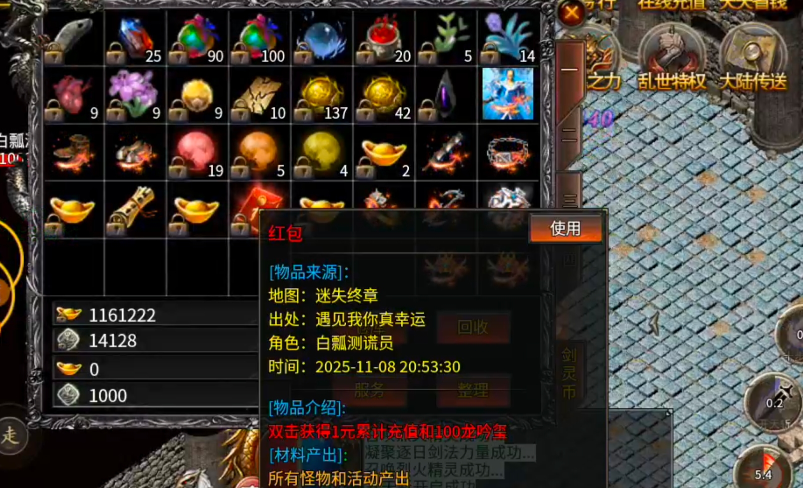 [奔腾剑灵乾坤]鬼服下区一定要先看后玩，不然同样的首充，提桶跑路的那个人会是你！ 奔腾剑灵乾坤 图片 16