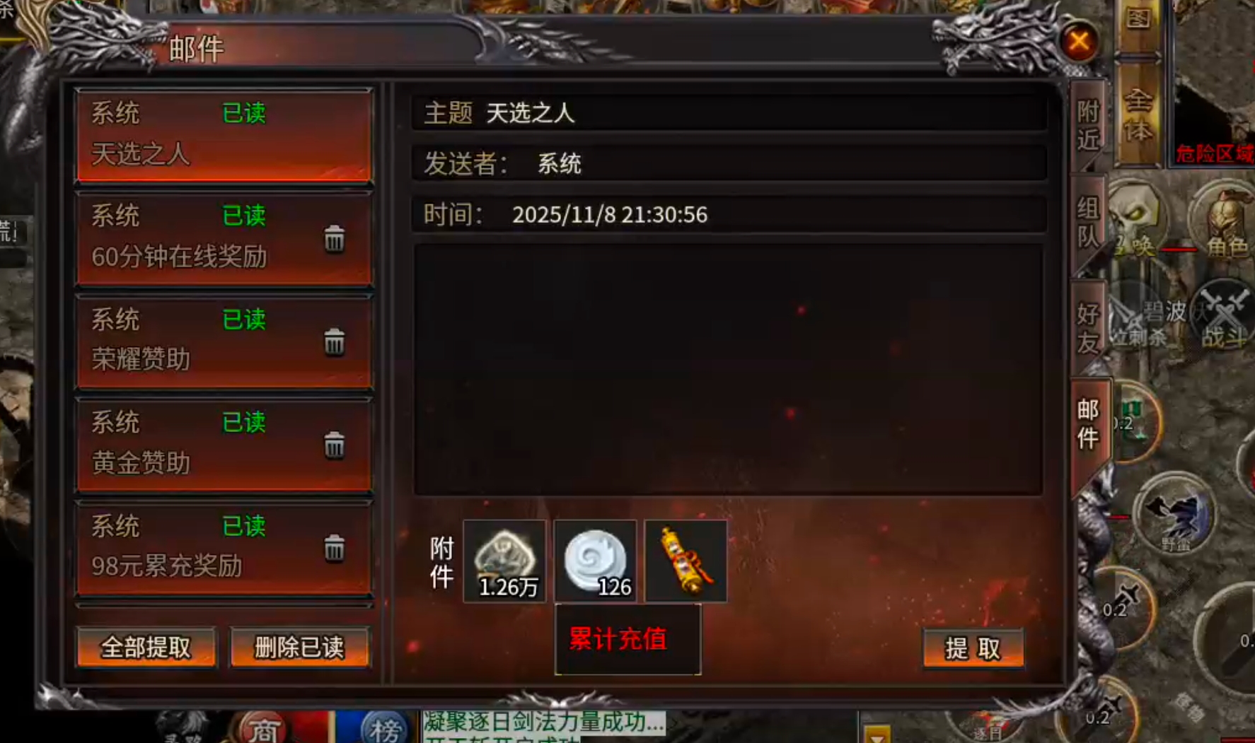 [奔腾剑灵乾坤]鬼服下区一定要先看后玩，不然同样的首充，提桶跑路的那个人会是你！ 奔腾剑灵乾坤 图片 18