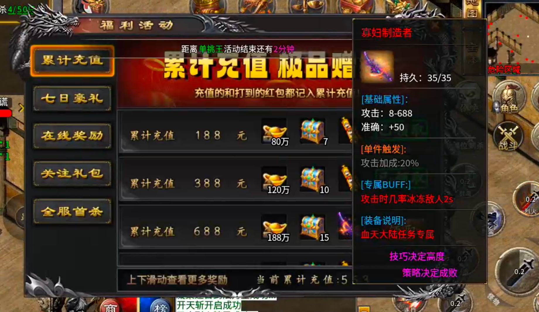 [奔腾剑灵乾坤]鬼服下区一定要先看后玩，不然同样的首充，提桶跑路的那个人会是你！ 奔腾剑灵乾坤 图片 19