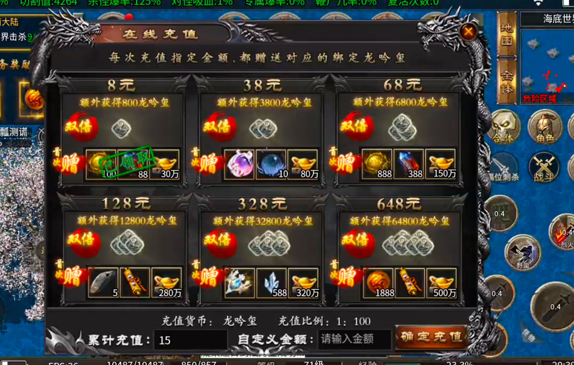 [奔腾剑灵乾坤]鬼服下区一定要先看后玩，不然同样的首充，提桶跑路的那个人会是你！ 奔腾剑灵乾坤 图片 20