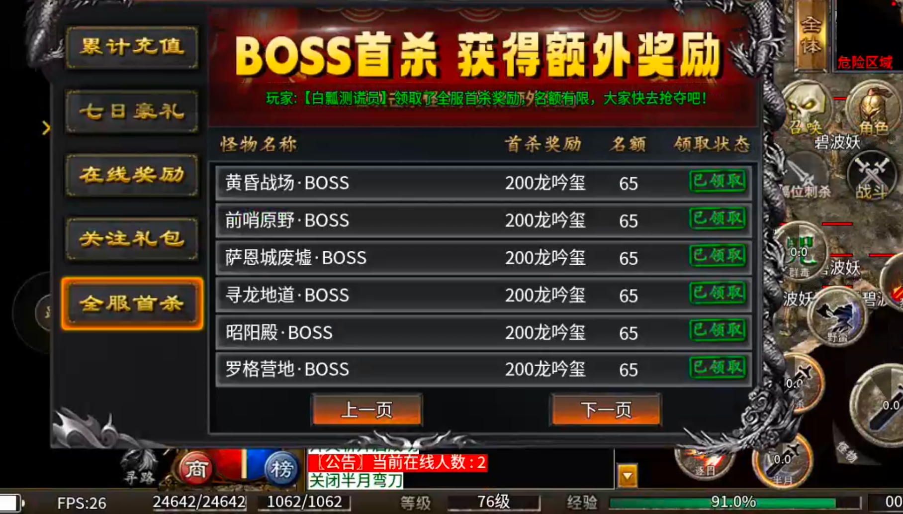 [奔腾剑灵乾坤]鬼服下区一定要先看后玩，不然同样的首充，提桶跑路的那个人会是你！ 奔腾剑灵乾坤 图片 23