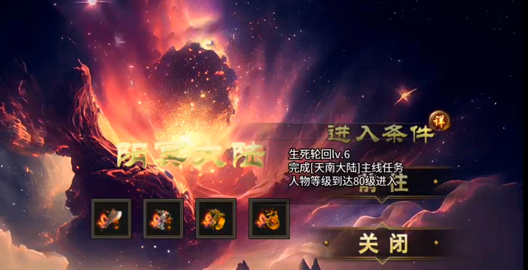 [奔腾剑灵乾坤]鬼服下区一定要先看后玩，不然同样的首充，提桶跑路的那个人会是你！ 奔腾剑灵乾坤 图片 21