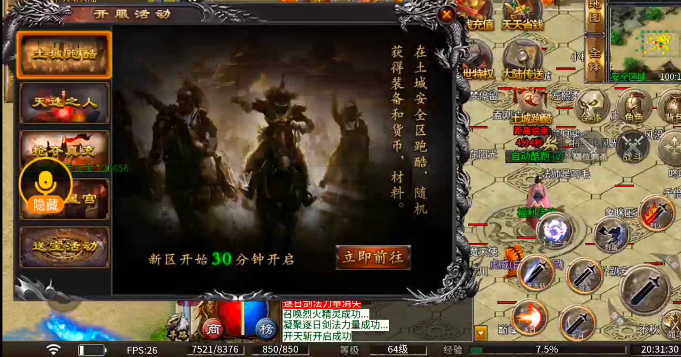 [奔腾剑灵乾坤]鬼服下区一定要先看后玩，不然同样的首充，提桶跑路的那个人会是你！ 奔腾剑灵乾坤 图片 24