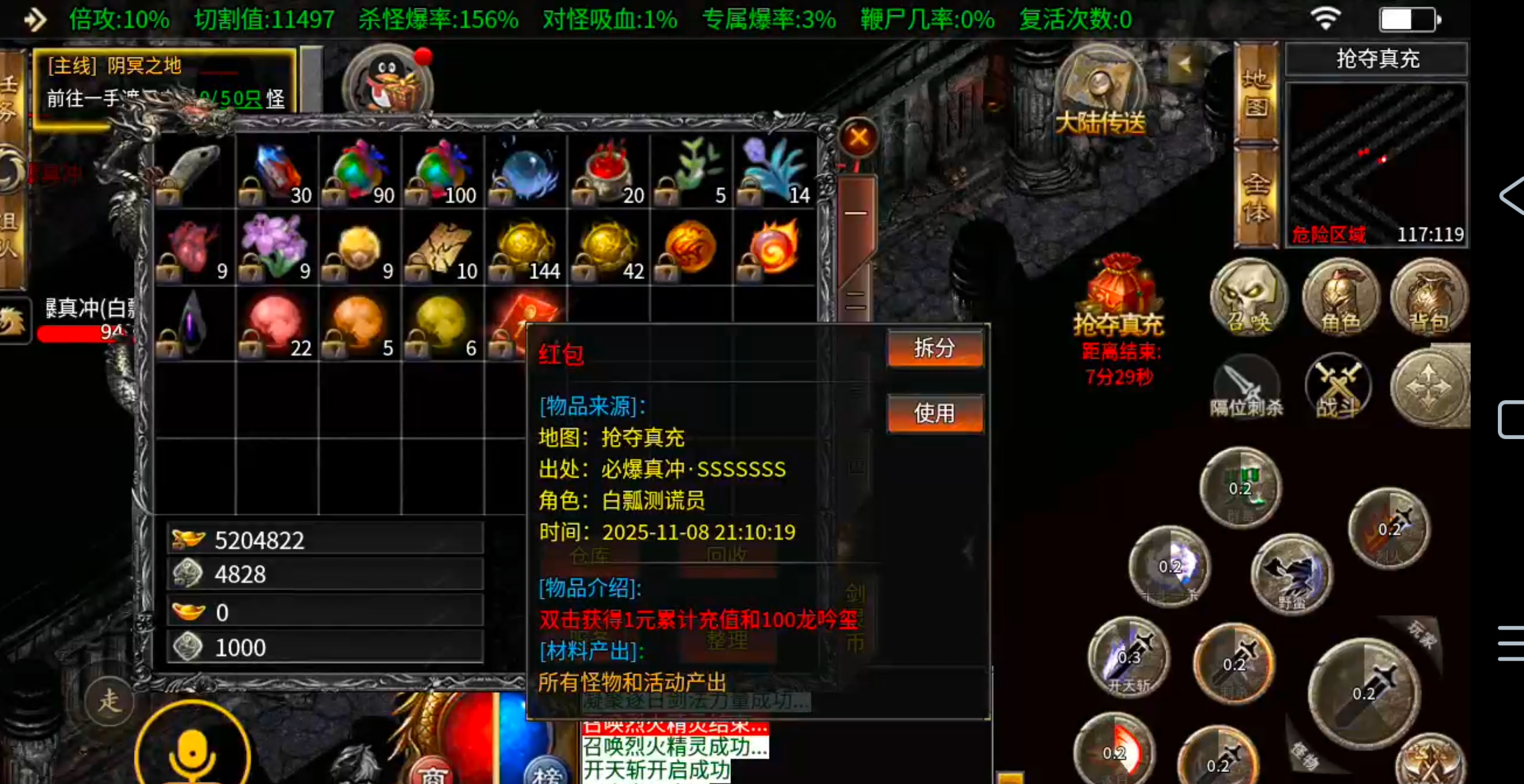 [奔腾剑灵乾坤]鬼服下区一定要先看后玩，不然同样的首充，提桶跑路的那个人会是你！ 奔腾剑灵乾坤 图片 45