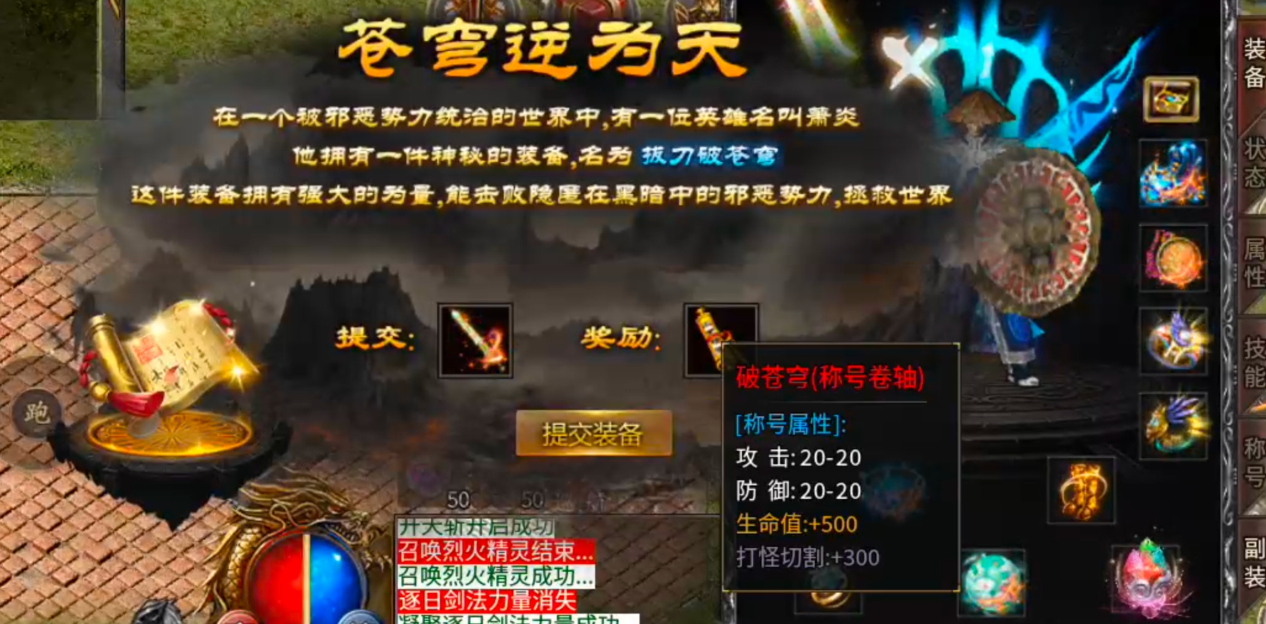 [奔腾剑灵乾坤]鬼服下区一定要先看后玩，不然同样的首充，提桶跑路的那个人会是你！ 奔腾剑灵乾坤 图片 28