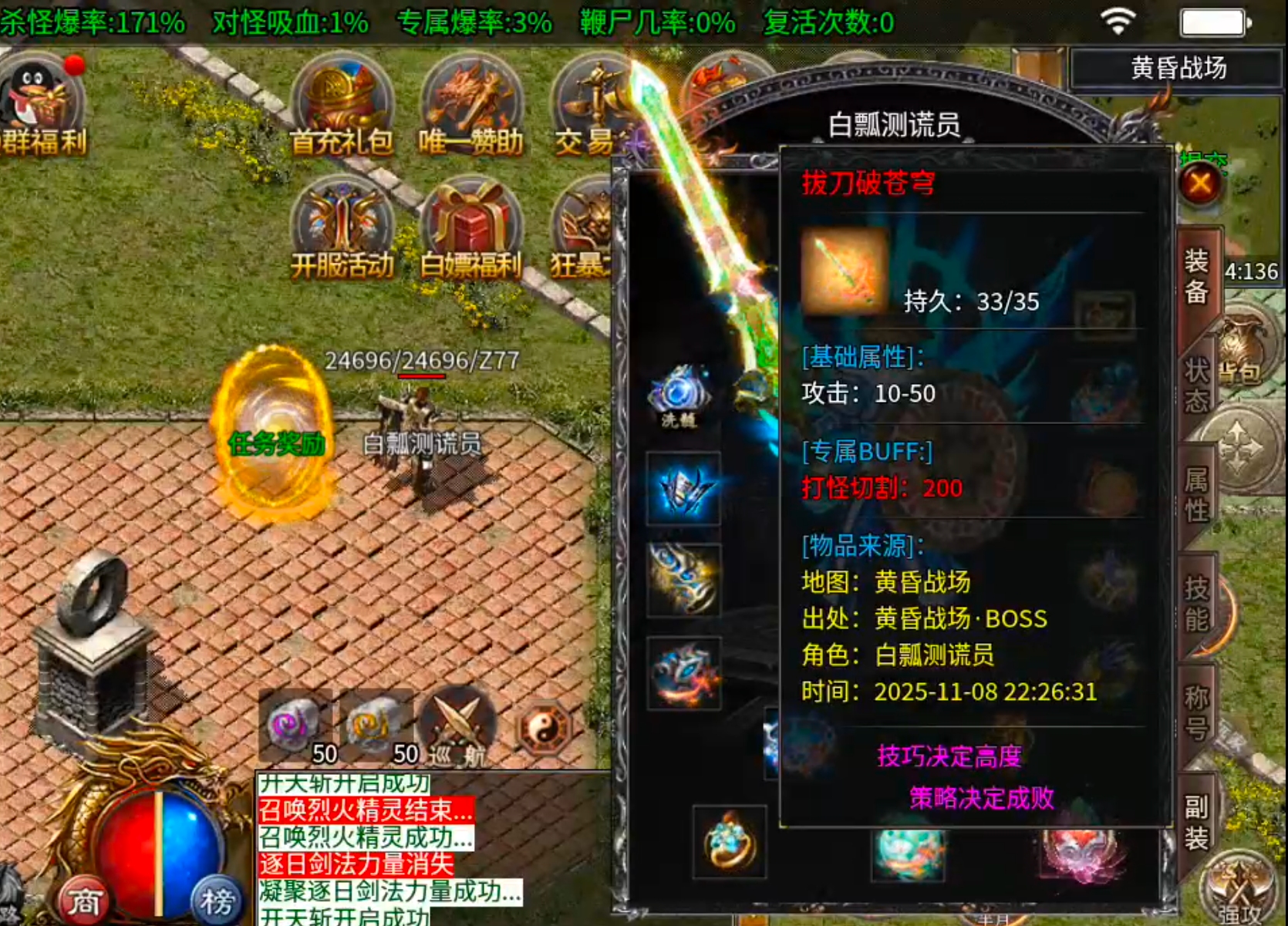 [奔腾剑灵乾坤]鬼服下区一定要先看后玩，不然同样的首充，提桶跑路的那个人会是你！ 奔腾剑灵乾坤 图片 29