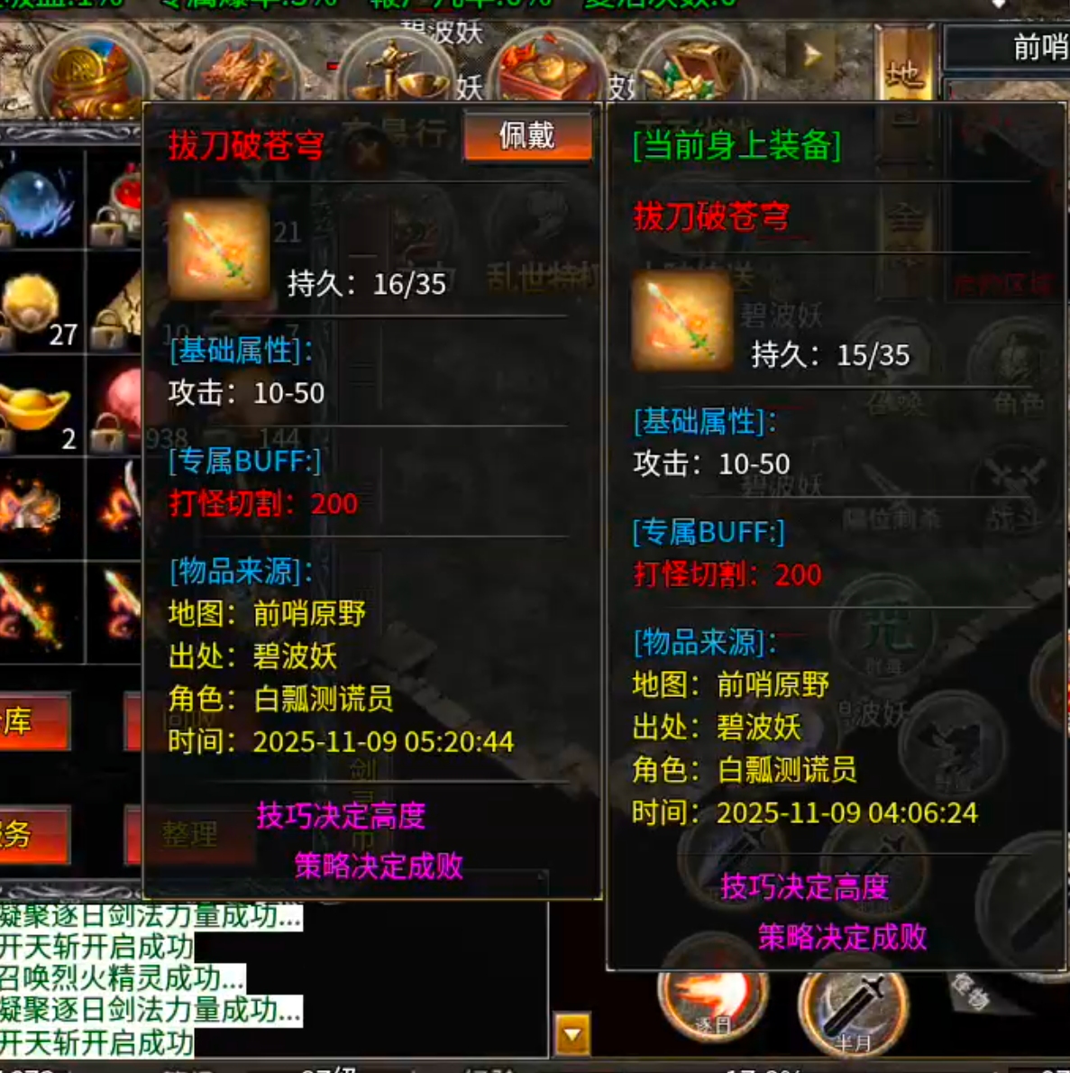 [奔腾剑灵乾坤]鬼服下区一定要先看后玩，不然同样的首充，提桶跑路的那个人会是你！ 奔腾剑灵乾坤 图片 30