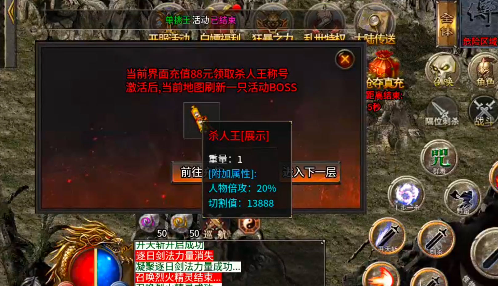 [奔腾剑灵乾坤]鬼服下区一定要先看后玩，不然同样的首充，提桶跑路的那个人会是你！ 奔腾剑灵乾坤 图片 27