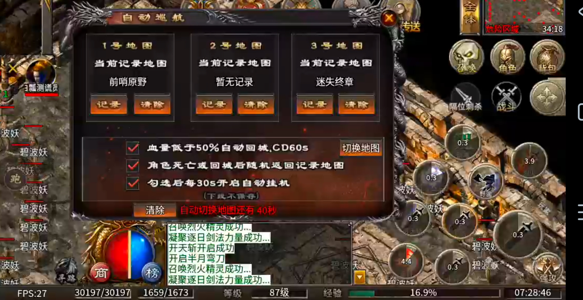 [奔腾剑灵乾坤]鬼服下区一定要先看后玩，不然同样的首充，提桶跑路的那个人会是你！ 奔腾剑灵乾坤 图片 33