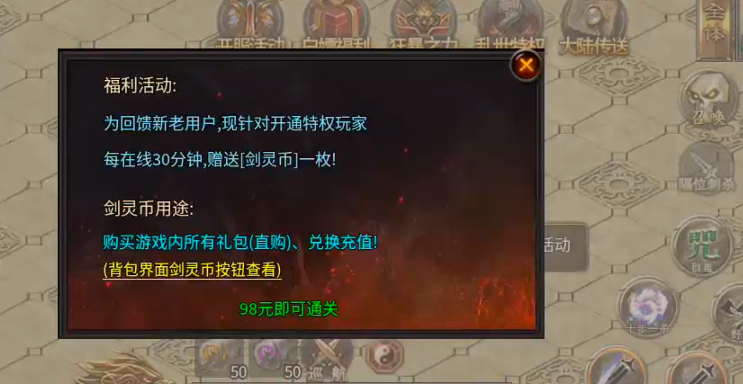 [奔腾剑灵乾坤]鬼服下区一定要先看后玩，不然同样的首充，提桶跑路的那个人会是你！ 奔腾剑灵乾坤 图片 42