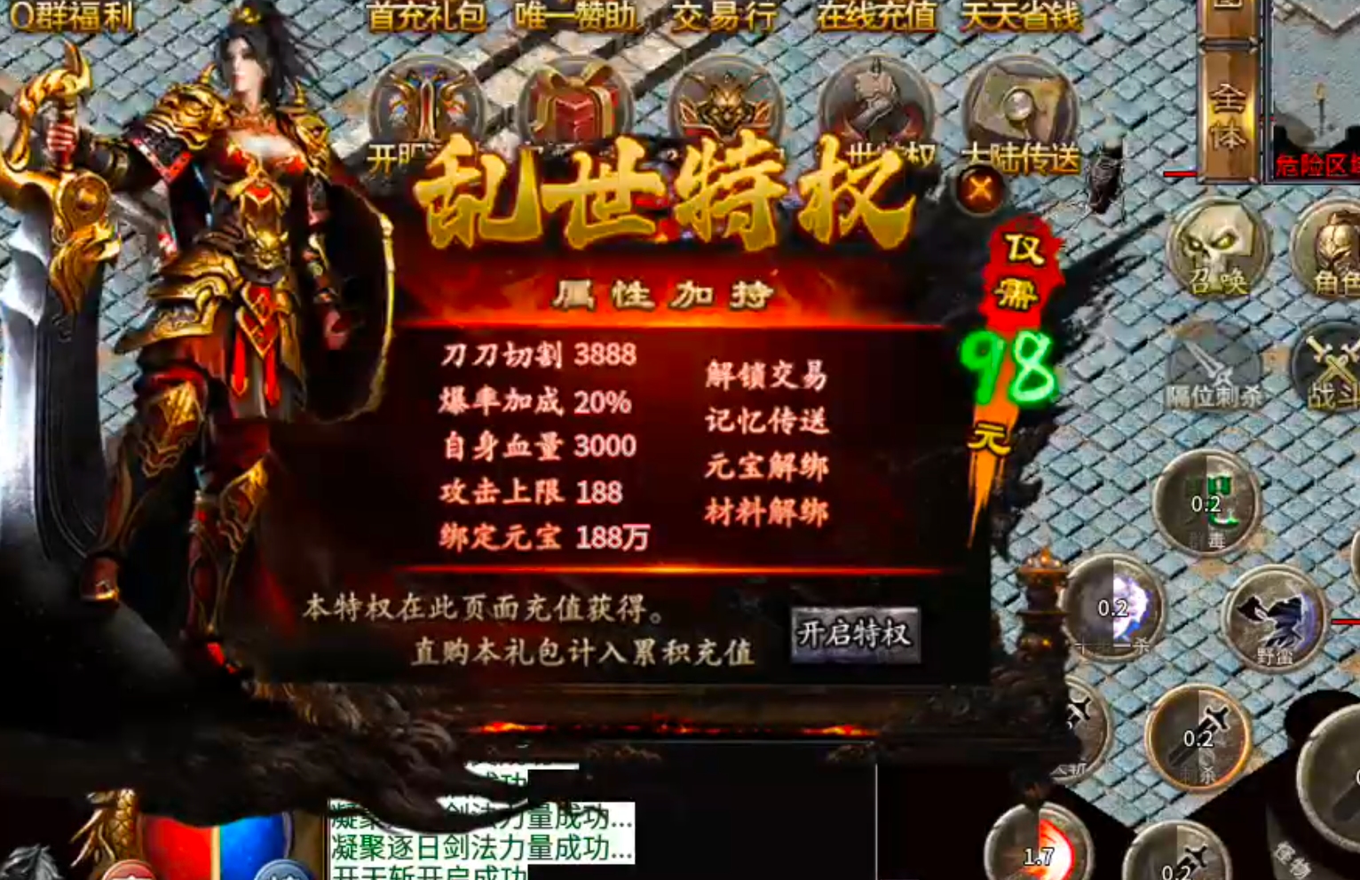 [奔腾剑灵乾坤]鬼服下区一定要先看后玩，不然同样的首充，提桶跑路的那个人会是你！ 奔腾剑灵乾坤 图片 41