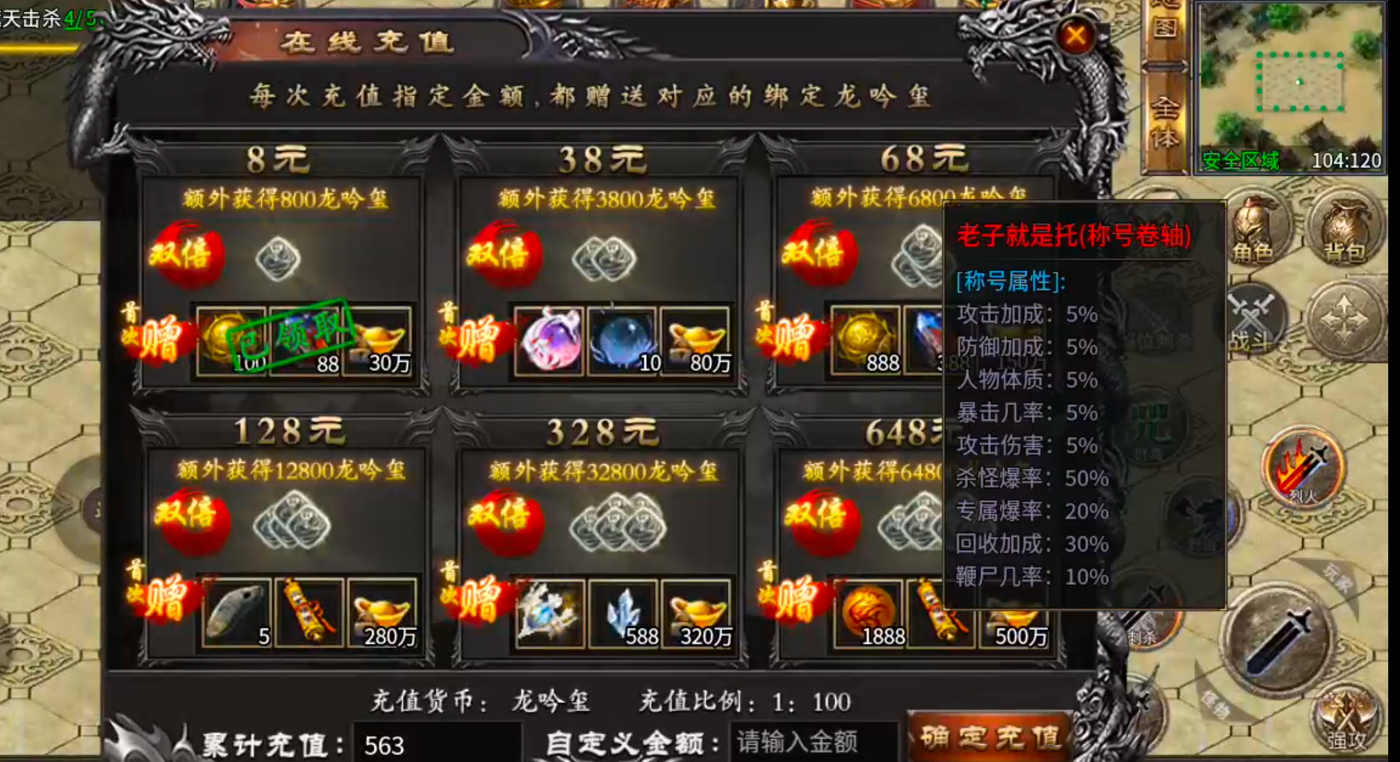 [奔腾剑灵乾坤]鬼服下区一定要先看后玩，不然同样的首充，提桶跑路的那个人会是你！ 奔腾剑灵乾坤 图片 44
