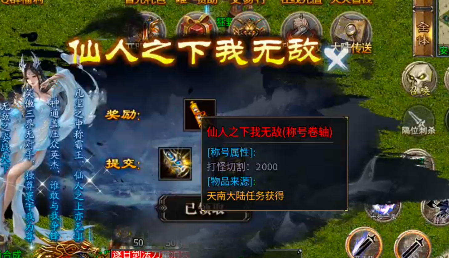 [奔腾剑灵乾坤]鬼服下区一定要先看后玩，不然同样的首充，提桶跑路的那个人会是你！ 奔腾剑灵乾坤 图片 31