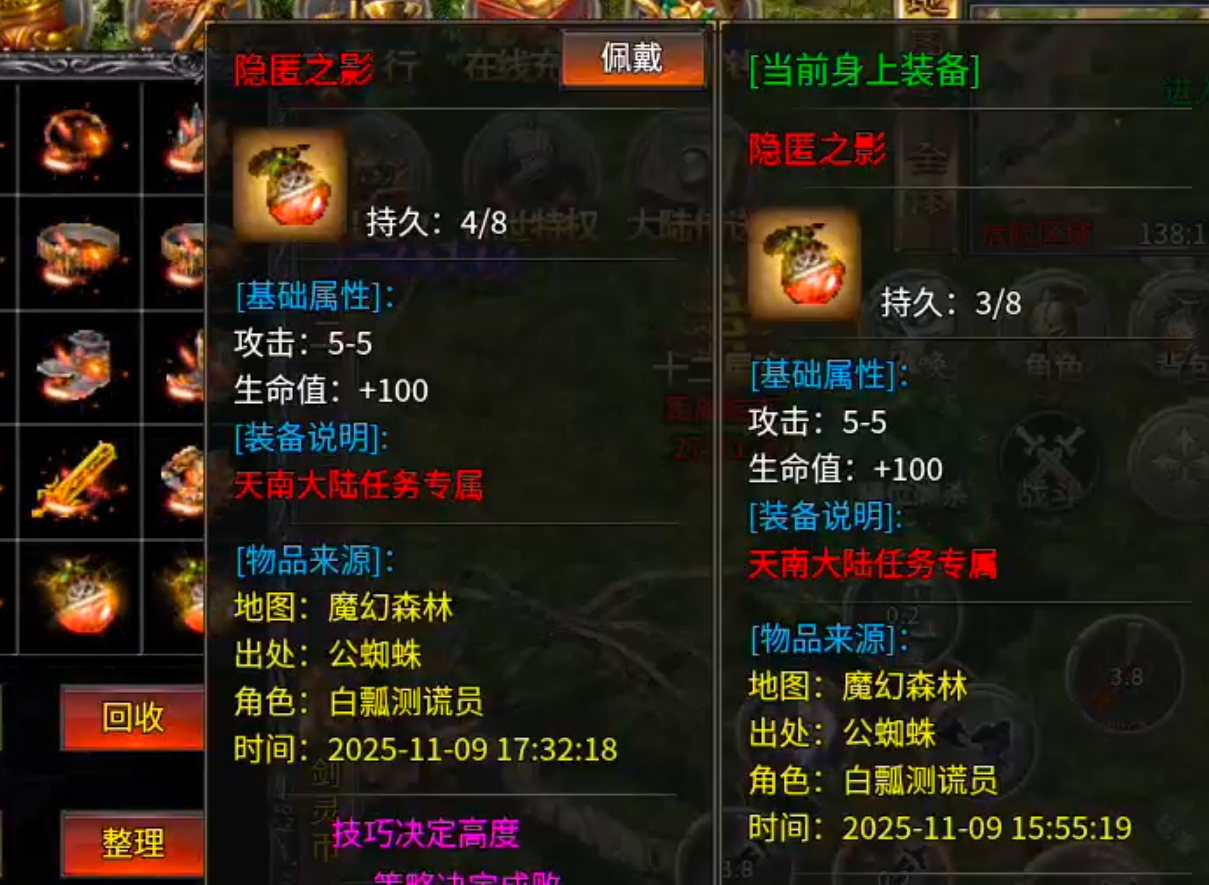 [奔腾剑灵乾坤]鬼服下区一定要先看后玩，不然同样的首充，提桶跑路的那个人会是你！ 奔腾剑灵乾坤 图片 32