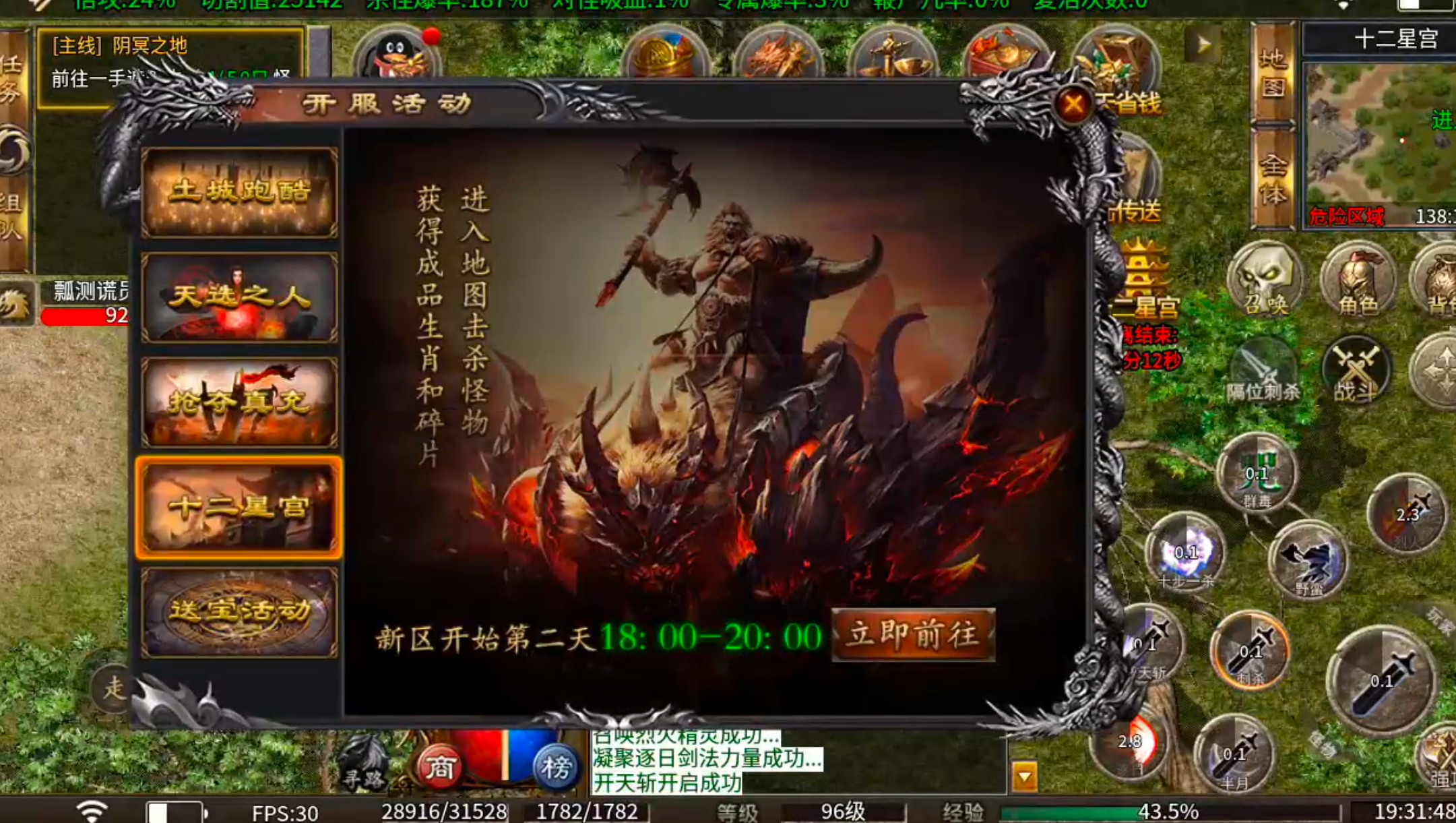 [奔腾剑灵乾坤]鬼服下区一定要先看后玩，不然同样的首充，提桶跑路的那个人会是你！ 奔腾剑灵乾坤 图片 36