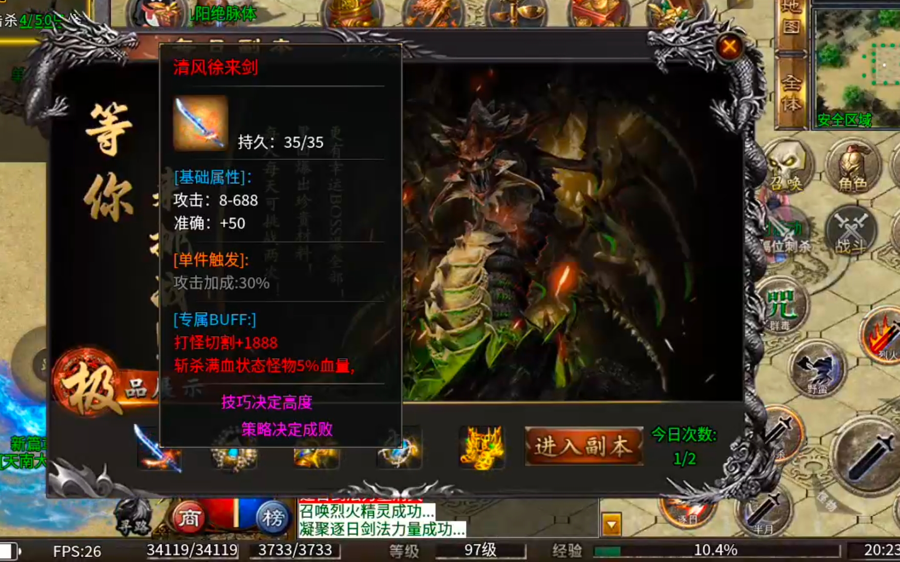 [奔腾剑灵乾坤]鬼服下区一定要先看后玩，不然同样的首充，提桶跑路的那个人会是你！ 奔腾剑灵乾坤 图片 38
