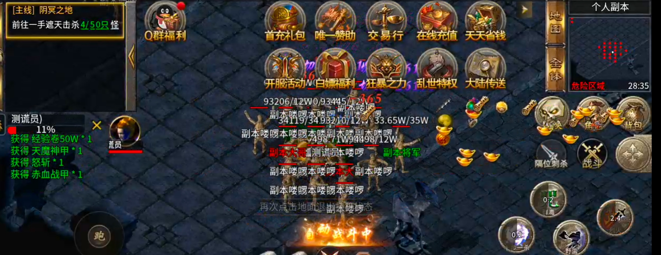 [奔腾剑灵乾坤]鬼服下区一定要先看后玩，不然同样的首充，提桶跑路的那个人会是你！ 奔腾剑灵乾坤 图片 39
