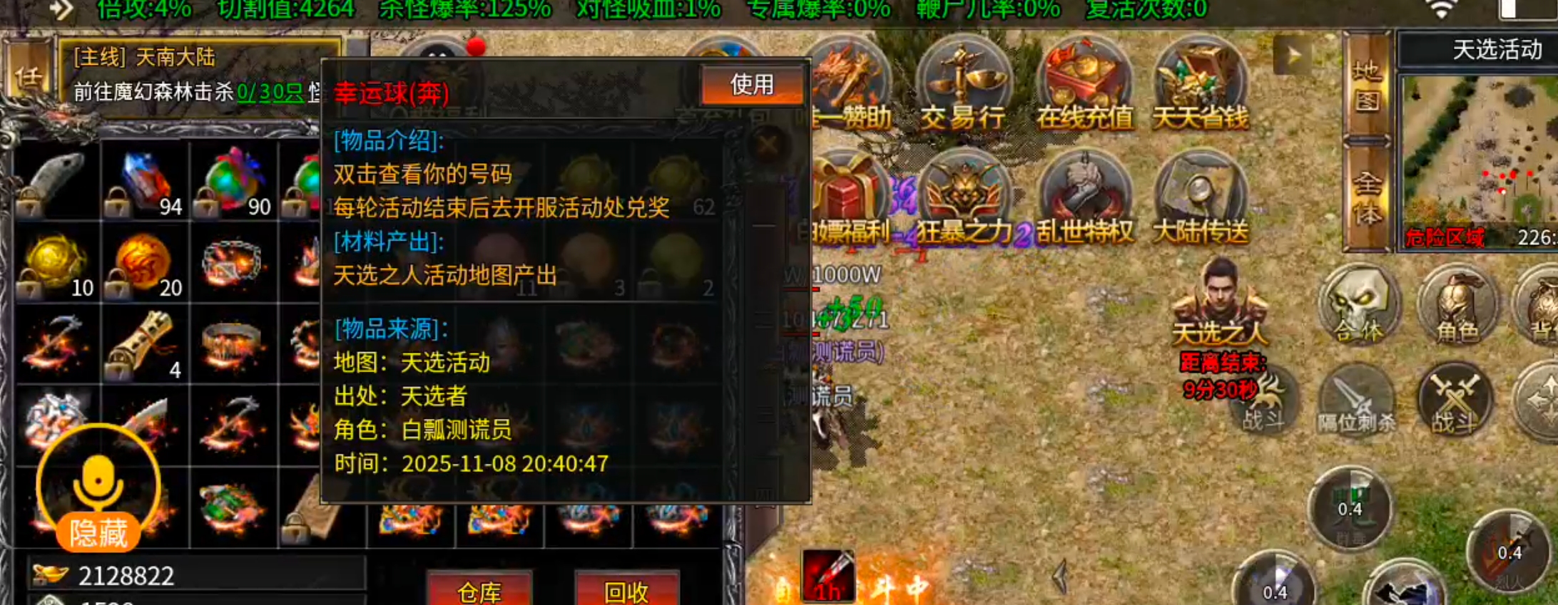 [奔腾剑灵乾坤]鬼服下区一定要先看后玩，不然同样的首充，提桶跑路的那个人会是你！ 奔腾剑灵乾坤 图片 7