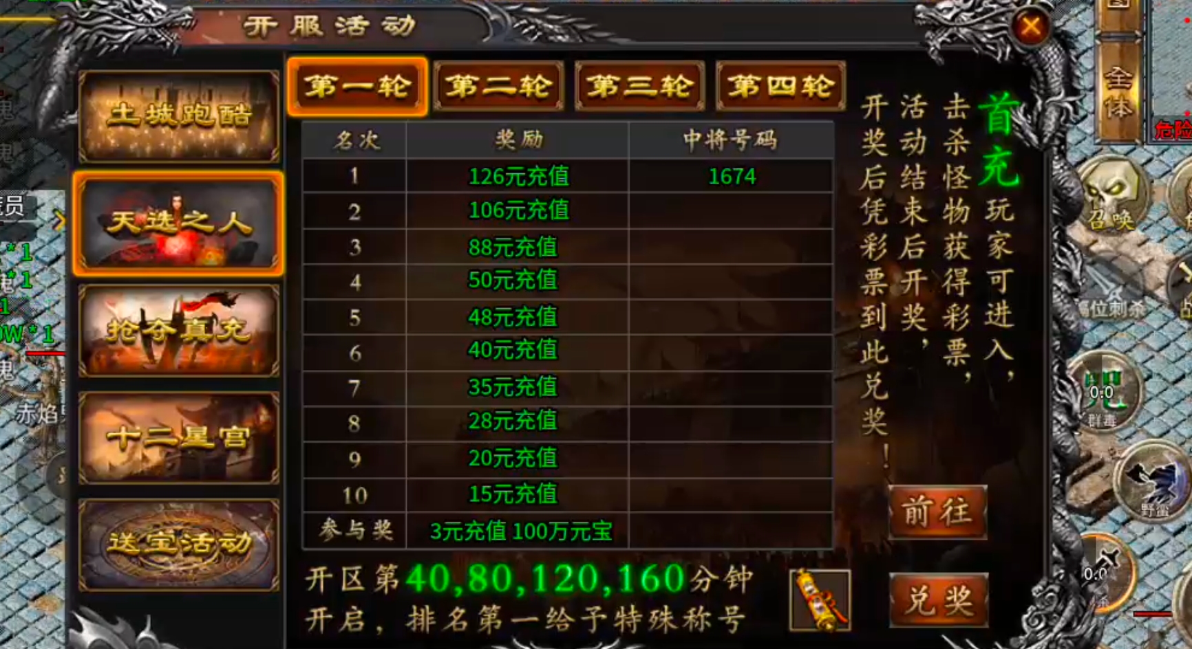 [奔腾剑灵乾坤]鬼服下区一定要先看后玩，不然同样的首充，提桶跑路的那个人会是你！ 奔腾剑灵乾坤 图片 8