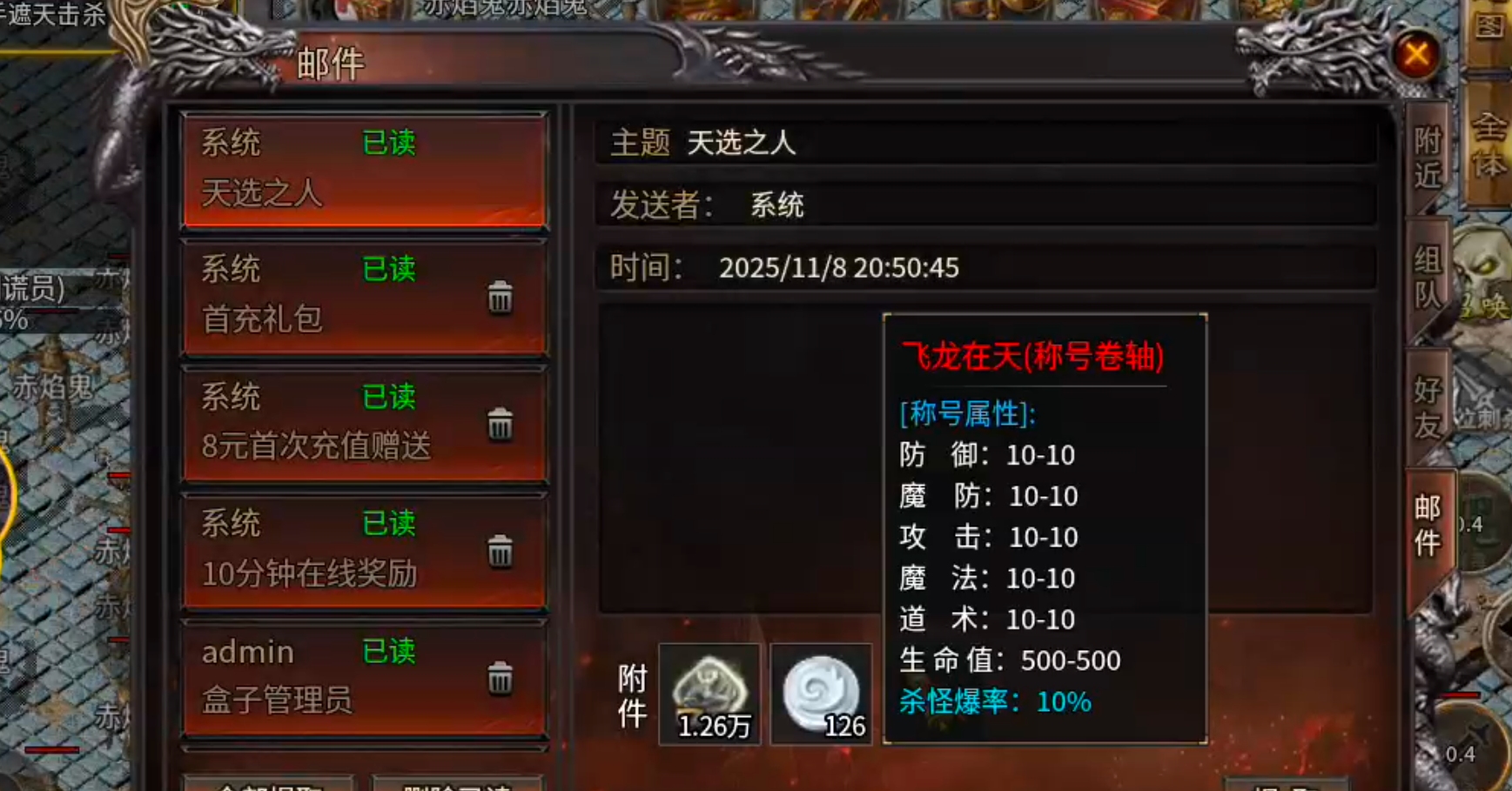 [奔腾剑灵乾坤]鬼服下区一定要先看后玩，不然同样的首充，提桶跑路的那个人会是你！ 奔腾剑灵乾坤 图片 9
