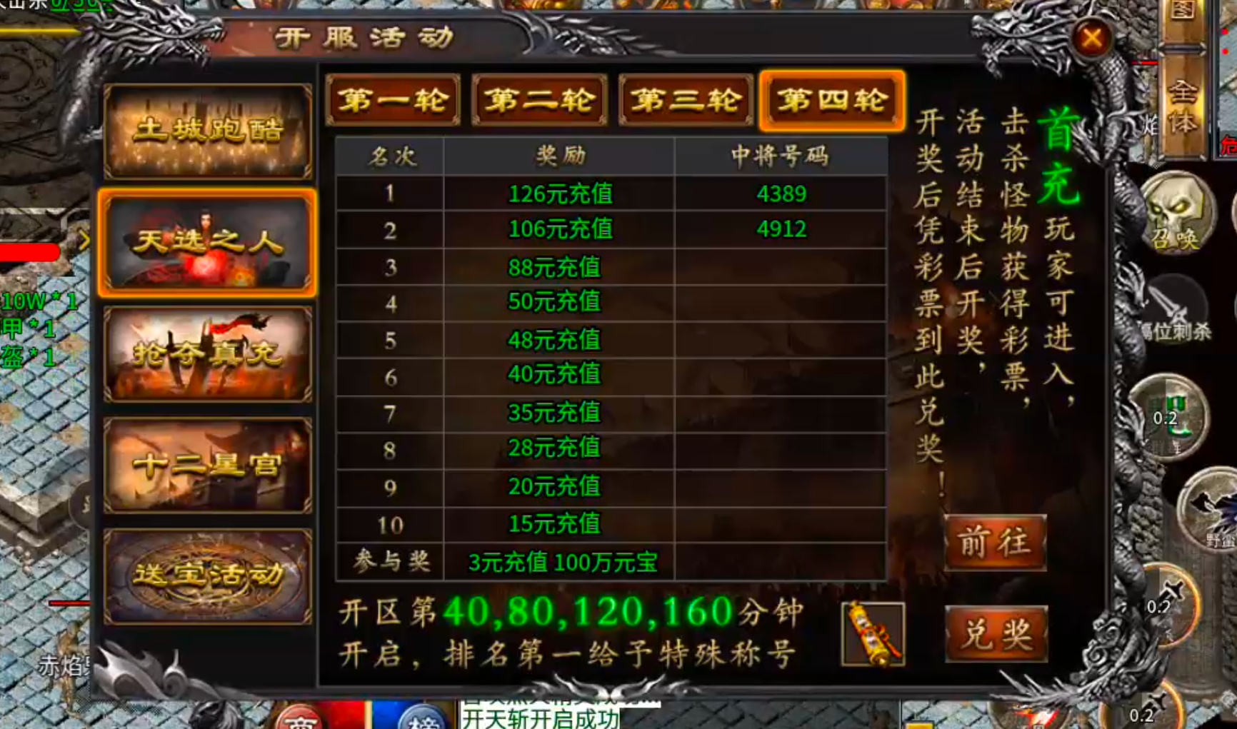 [奔腾剑灵乾坤]鬼服下区一定要先看后玩，不然同样的首充，提桶跑路的那个人会是你！ 奔腾剑灵乾坤 图片 10