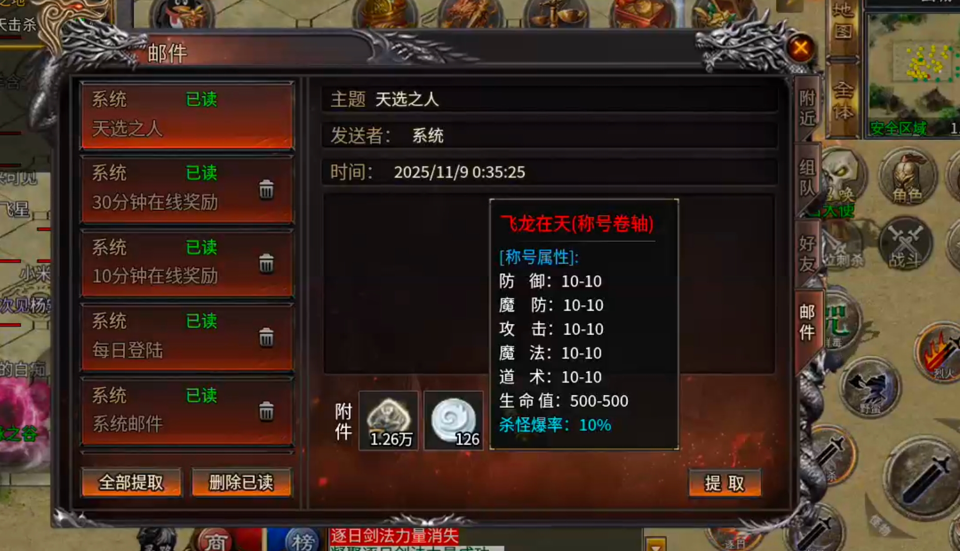 [奔腾剑灵乾坤]鬼服下区一定要先看后玩，不然同样的首充，提桶跑路的那个人会是你！ 奔腾剑灵乾坤 图片 11