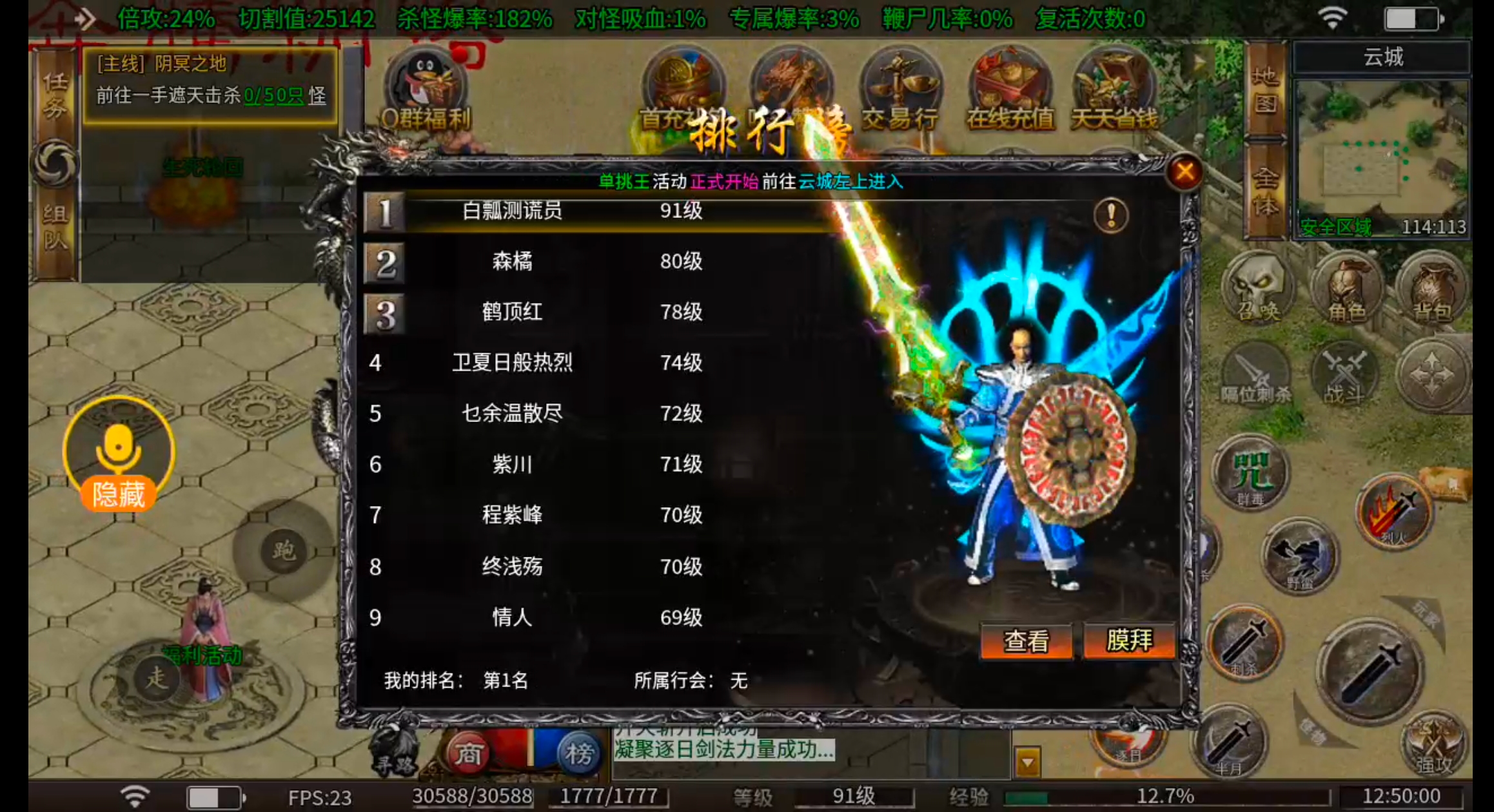 [奔腾剑灵乾坤]鬼服下区一定要先看后玩，不然同样的首充，提桶跑路的那个人会是你！ 奔腾剑灵乾坤 图片 4