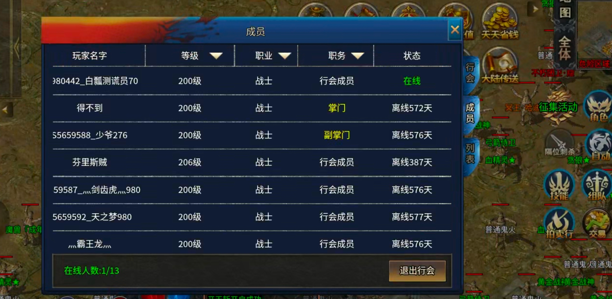 奔腾霸刀？阔别一年有余居然还活着，角色居然还在？再来个回归大礼包就完美了！ 奔腾霸刀沉默专属 图片 8