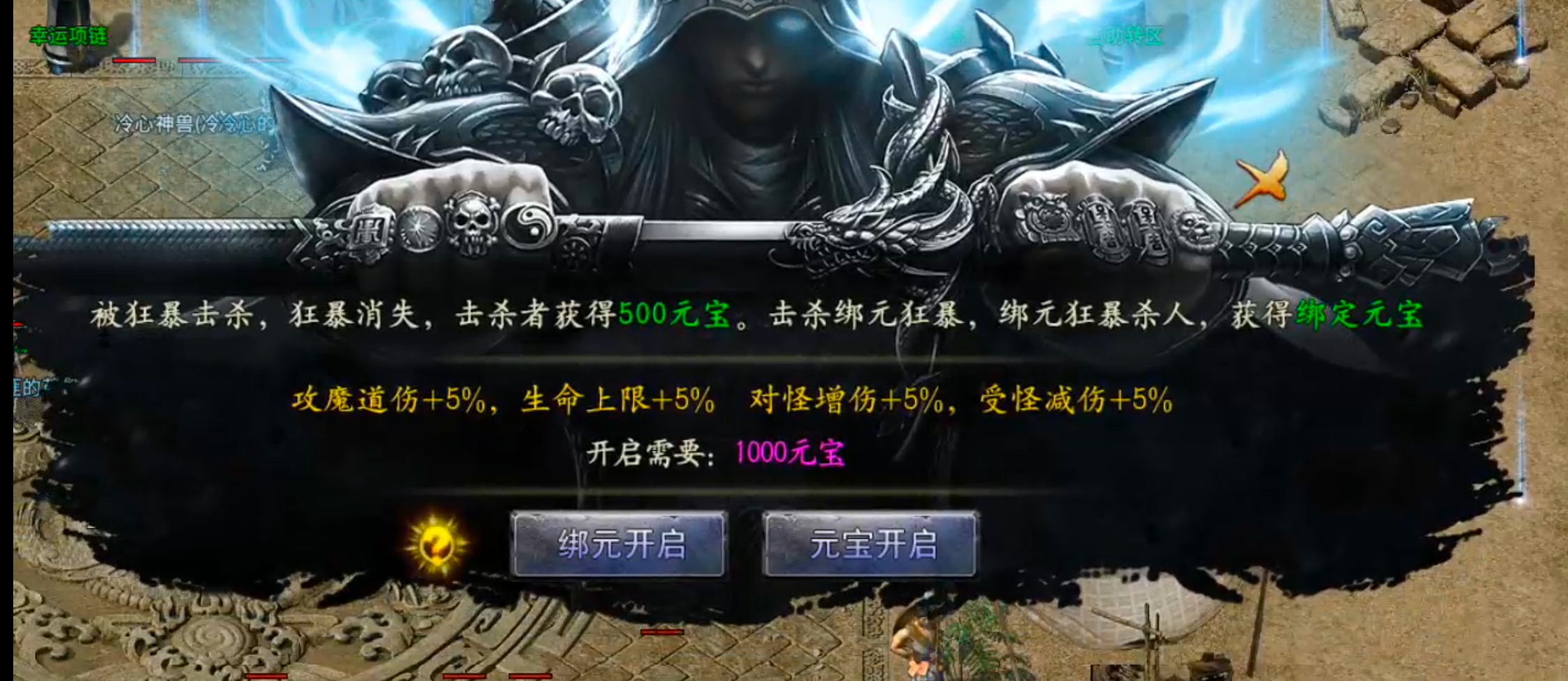 【鬼服分享】楚尊六职业合击，一服通，百服通！下服三部曲，助你快速提升筑基！ 楚尊六职业合击 图片 16