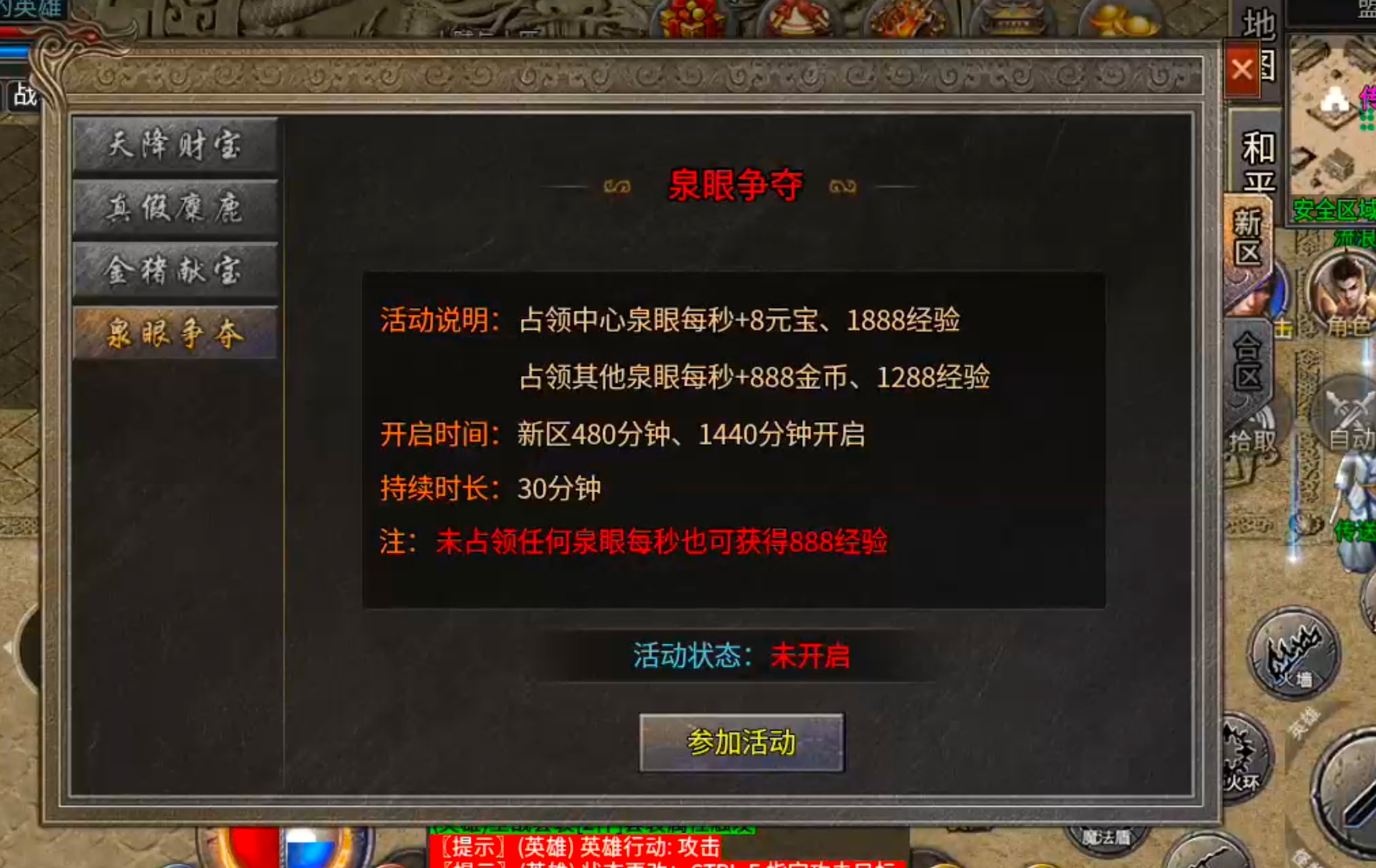 【鬼服分享】楚尊六职业合击，一服通，百服通！下服三部曲，助你快速提升筑基！ 楚尊六职业合击 图片 17